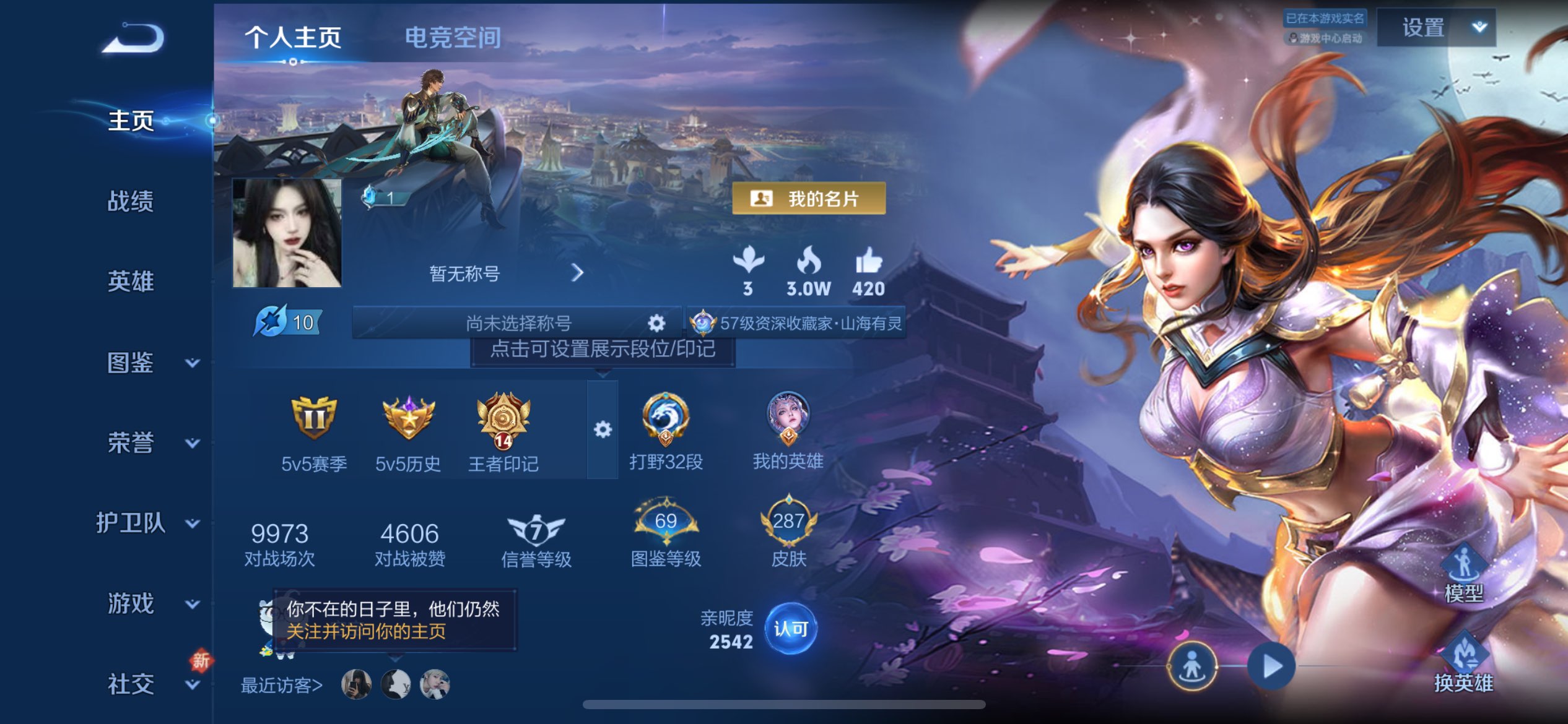 WZCMW3227703王者荣耀账号详情图2 WZCMW3227703王者荣耀账号详情图2