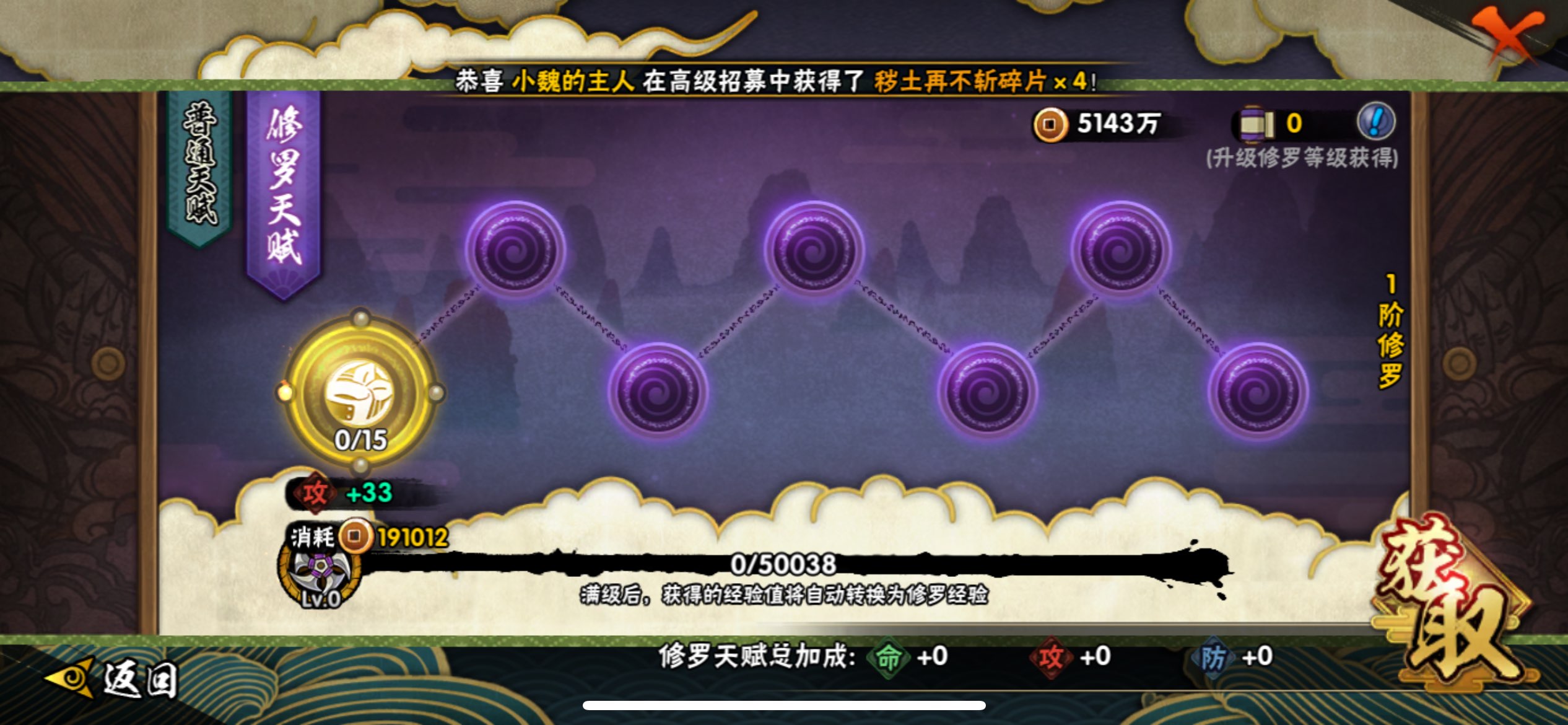 HYCMW318308火影忍者账号详情图13