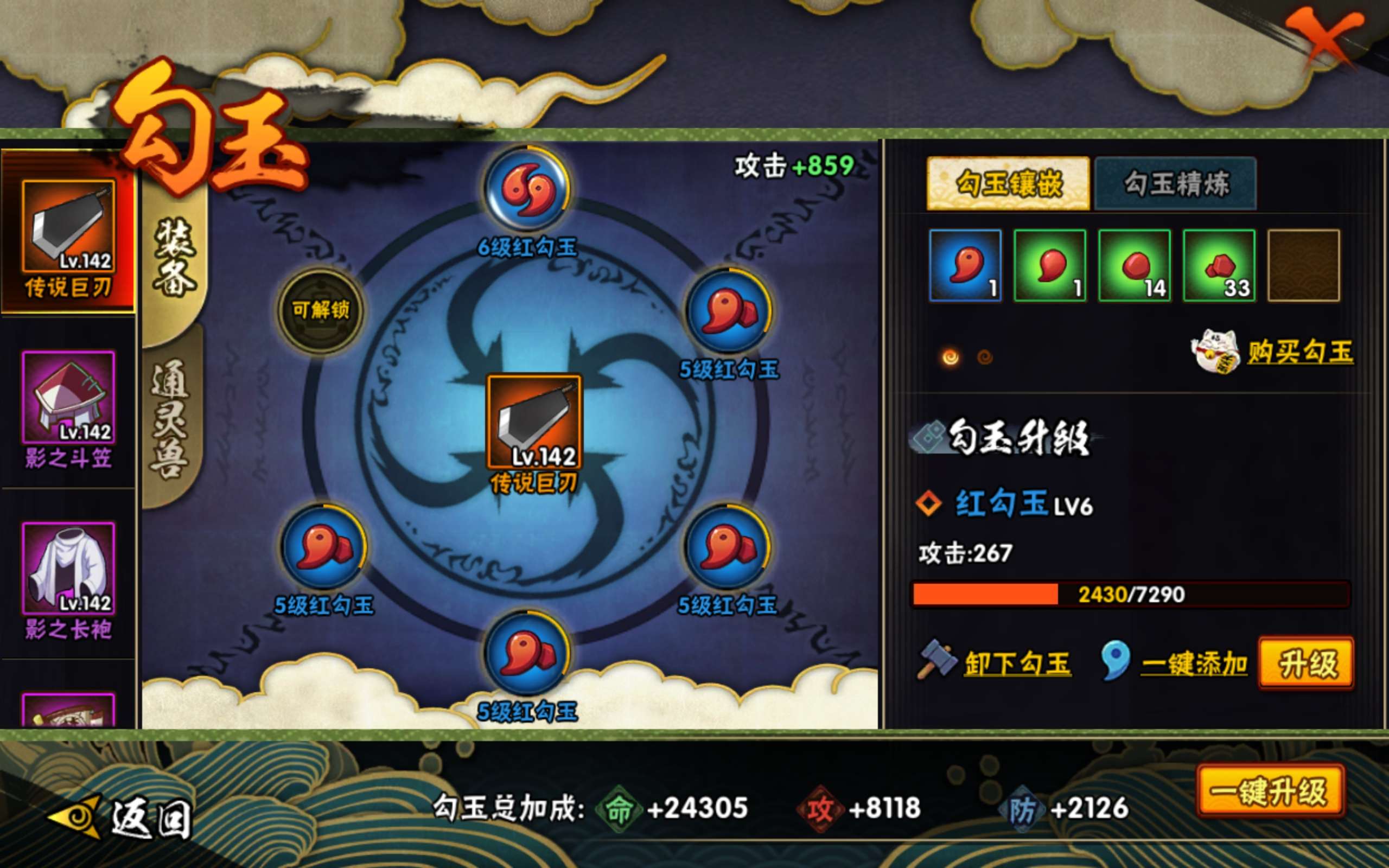 HYCMW318104火影忍者账号详情图11