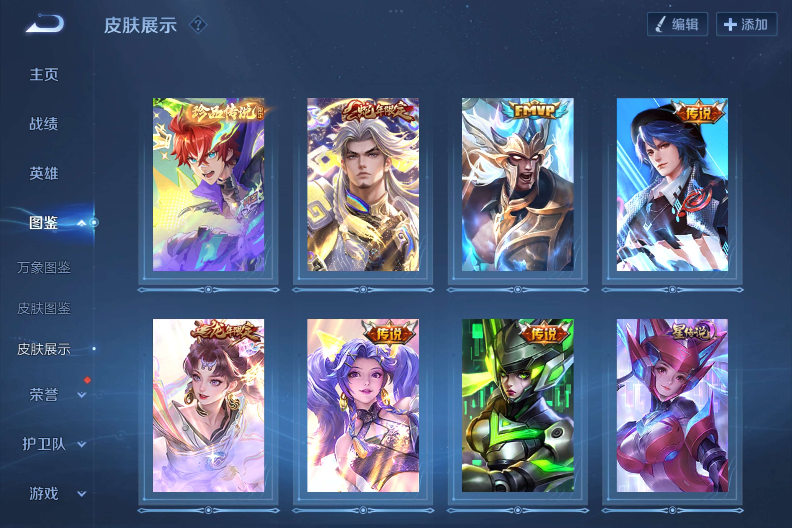 WZCMW3228014王者荣耀账号详情图5 WZCMW3228014王者荣耀账号详情图5