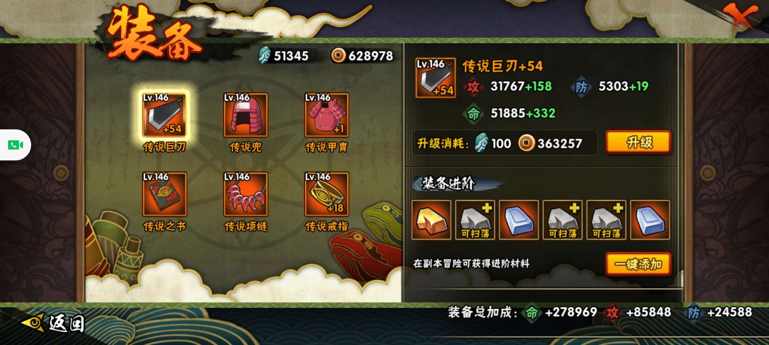 HYCMW318312火影忍者账号详情图17 HYCMW318312火影忍者账号详情图17