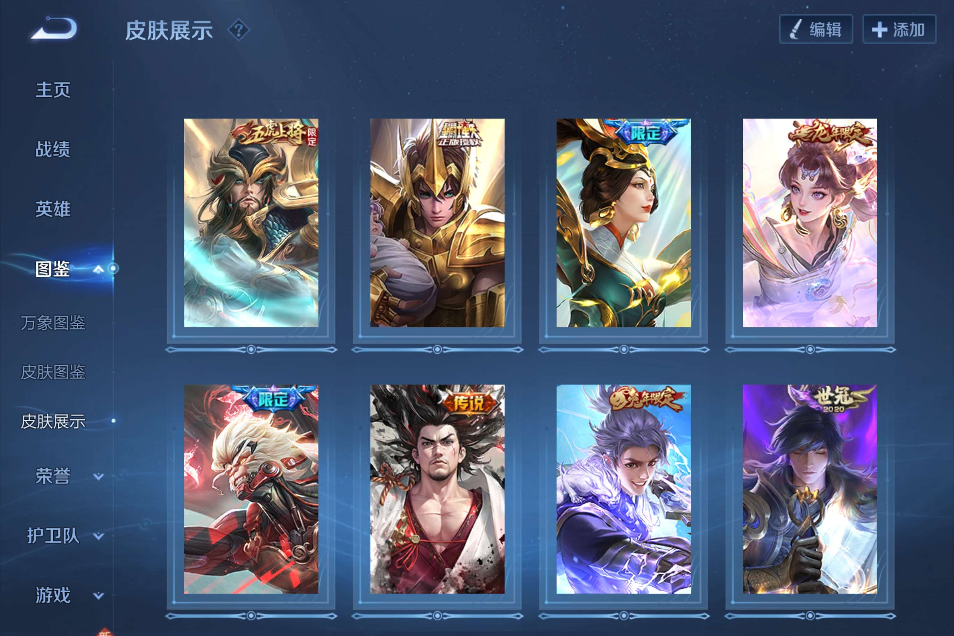 WZCMW3228218王者荣耀账号详情图5
