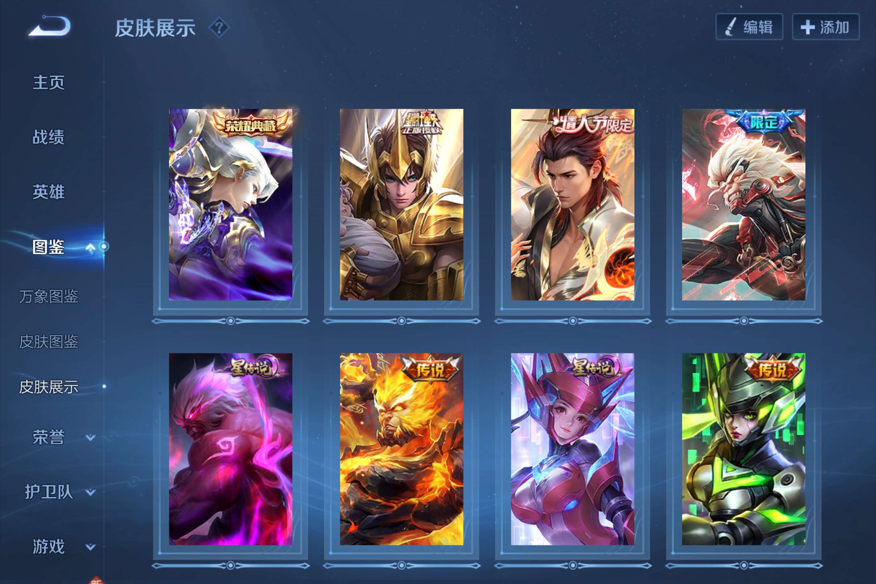 WZCMW3228219王者荣耀账号详情图6 WZCMW3228219王者荣耀账号详情图6