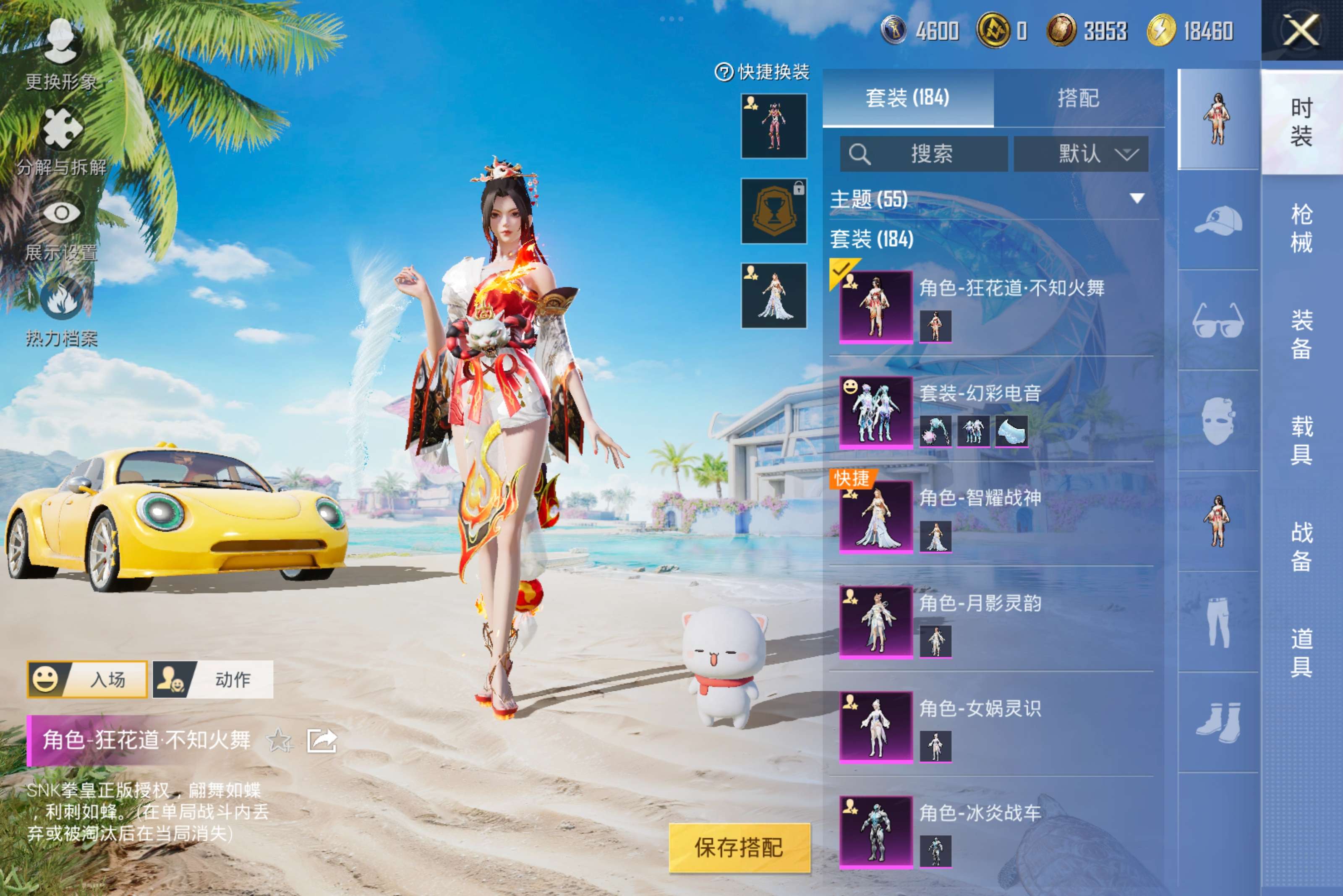 HPCMW3303662和平精英账号详情图8 HPCMW3303662和平精英账号详情图8