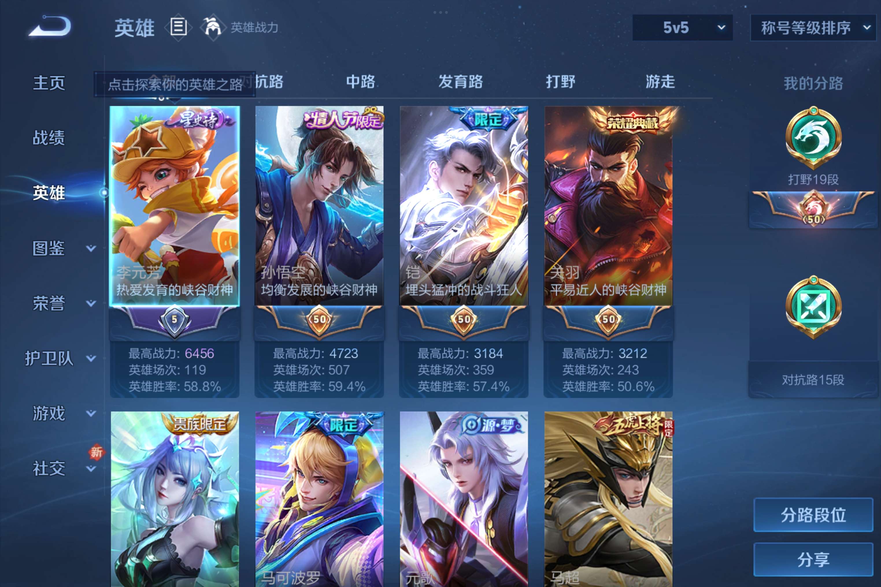 WZCMW3228088王者荣耀账号详情图9