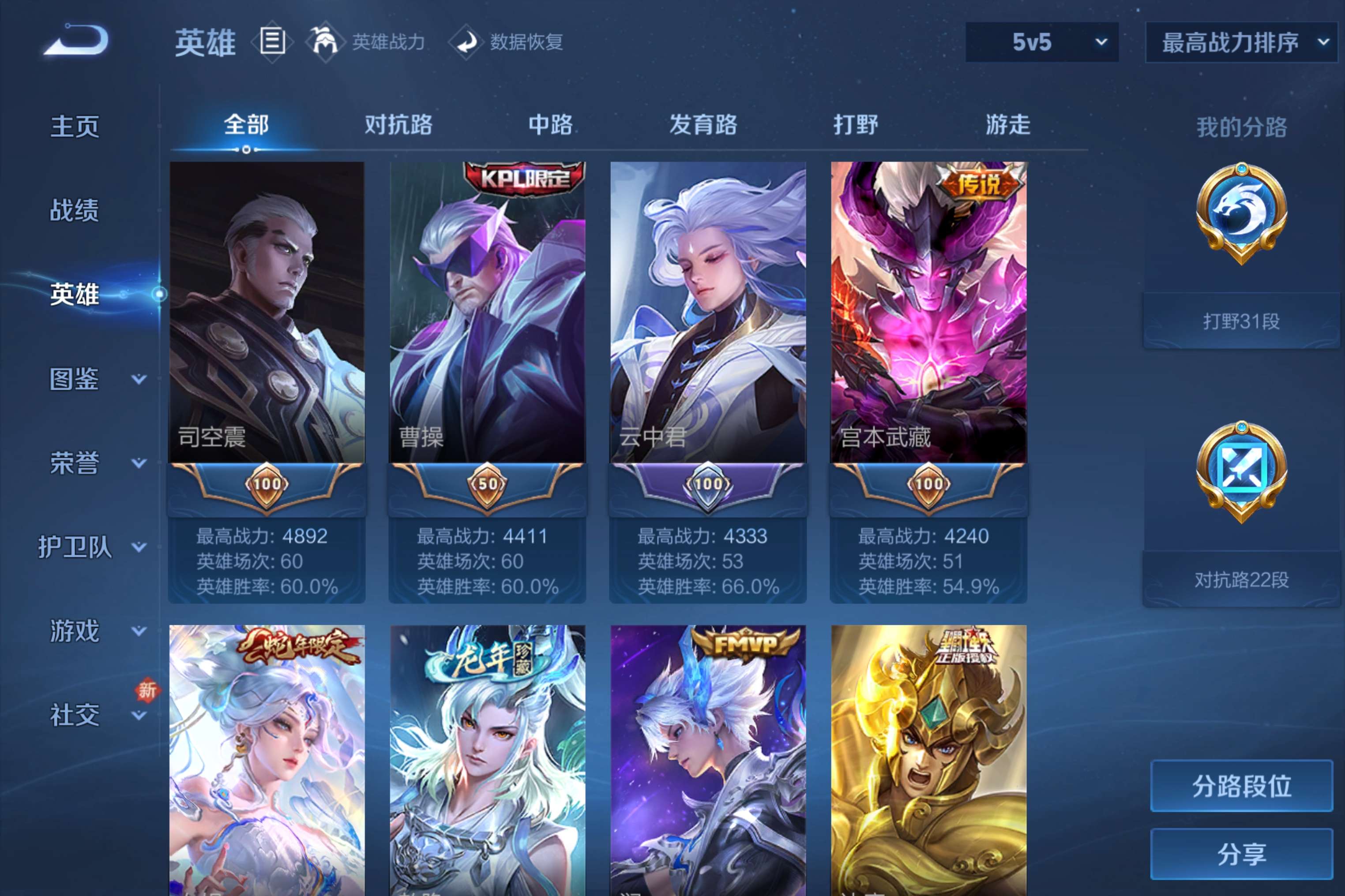 WZCMW3228217王者荣耀账号详情图4 WZCMW3228217王者荣耀账号详情图4