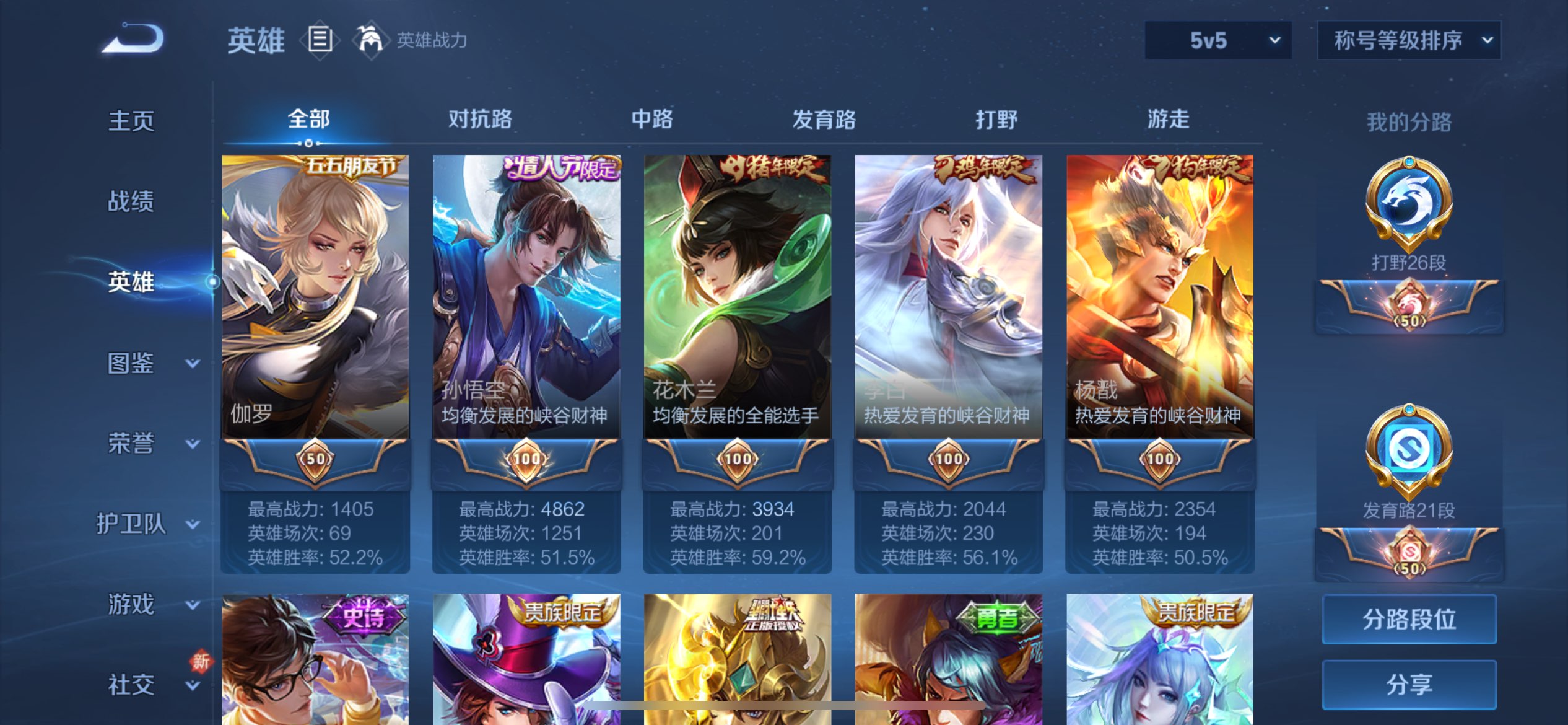 WZCMW3228065王者荣耀账号详情图10