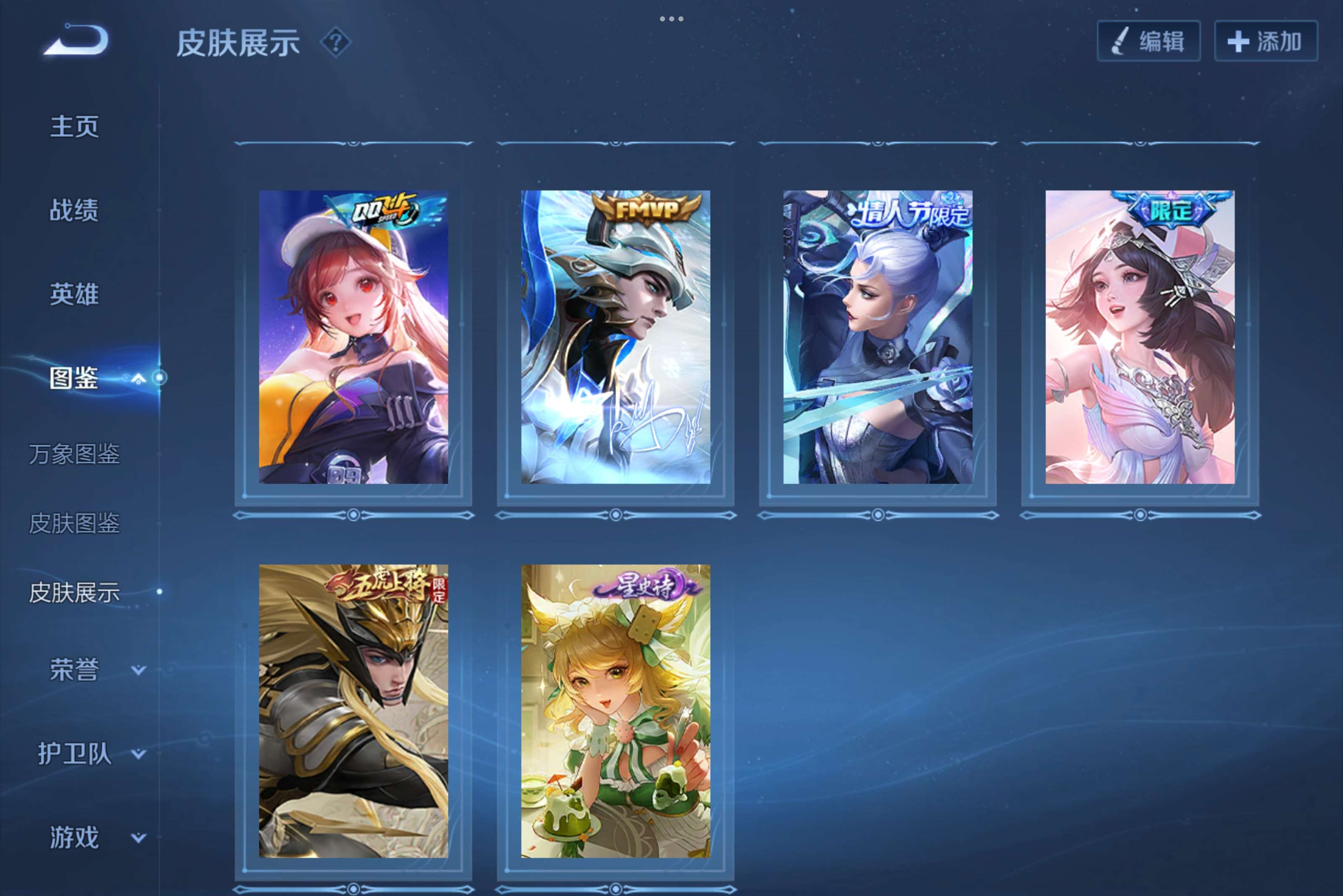WZCMW3228365王者荣耀账号详情图9 WZCMW3228365王者荣耀账号详情图9