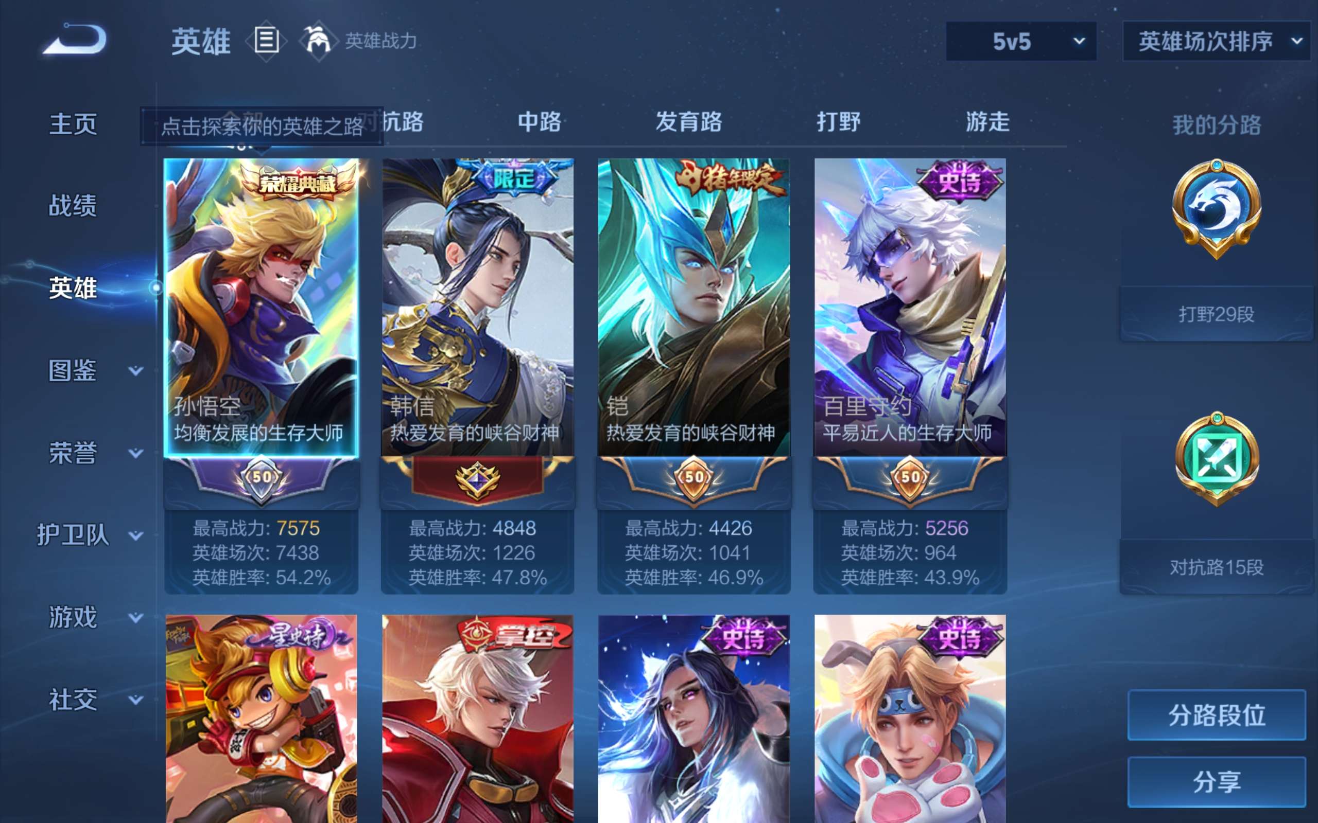 WZCMW3228133王者荣耀账号详情图3