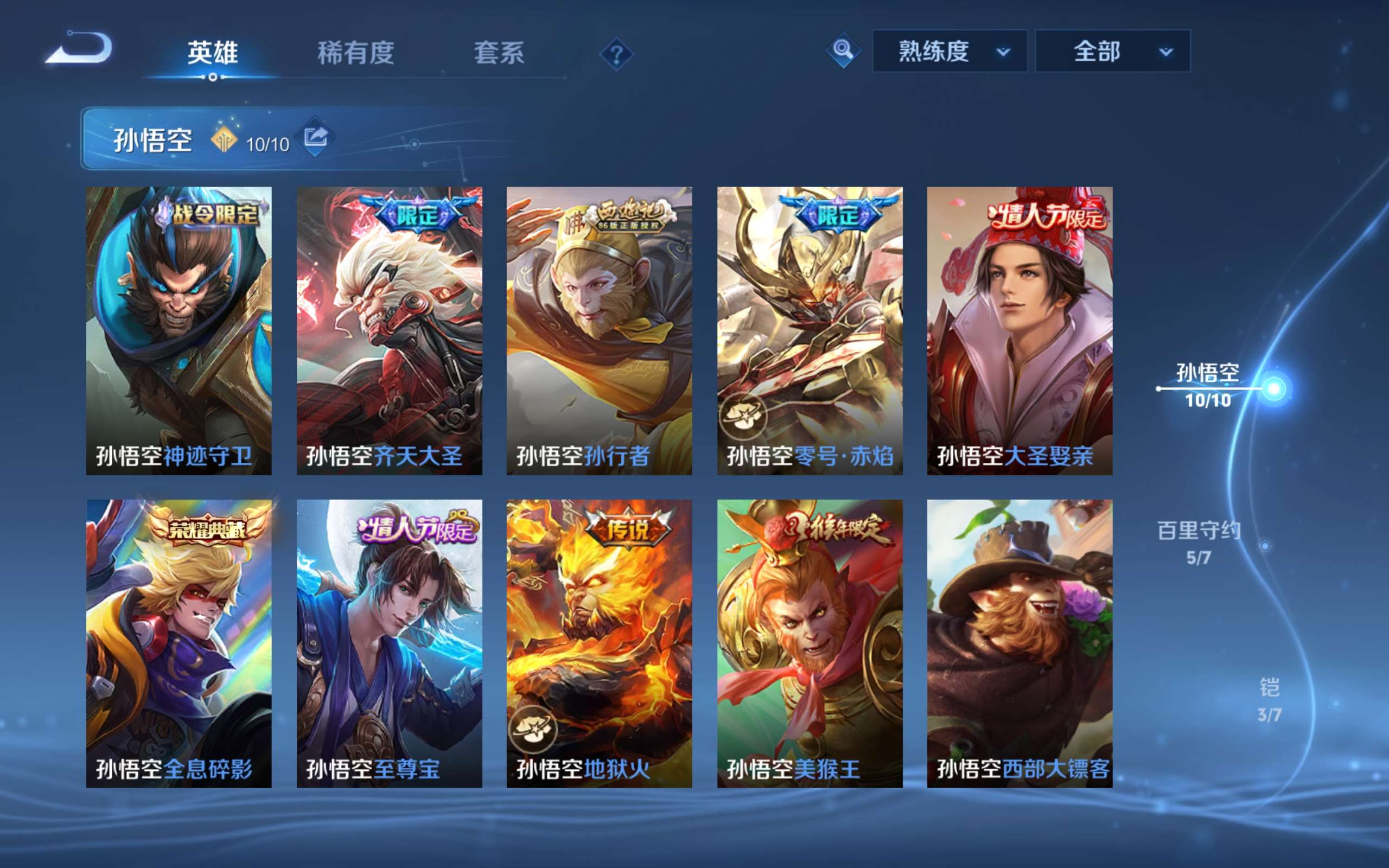 WZCMW3228133王者荣耀账号详情图4