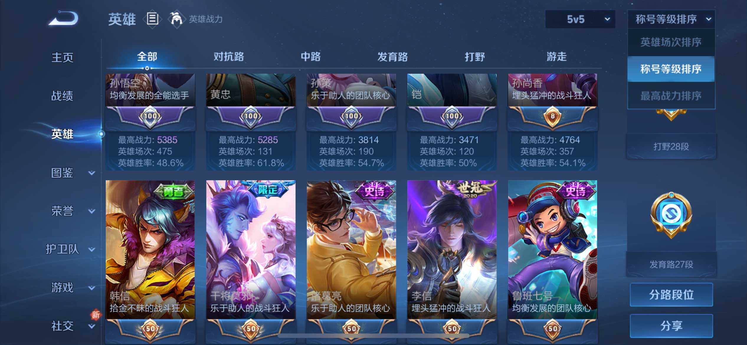 WZCMW3228064王者荣耀账号详情图11 WZCMW3228064王者荣耀账号详情图11