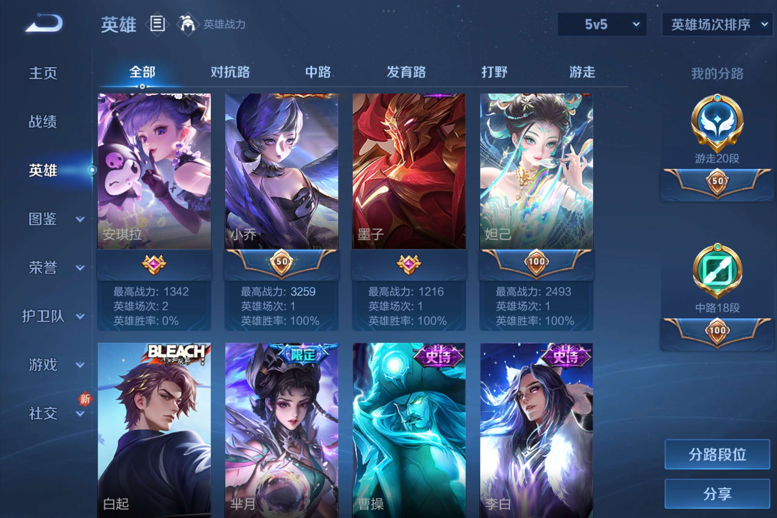 WZCMW3228094王者荣耀账号详情图6 WZCMW3228094王者荣耀账号详情图6