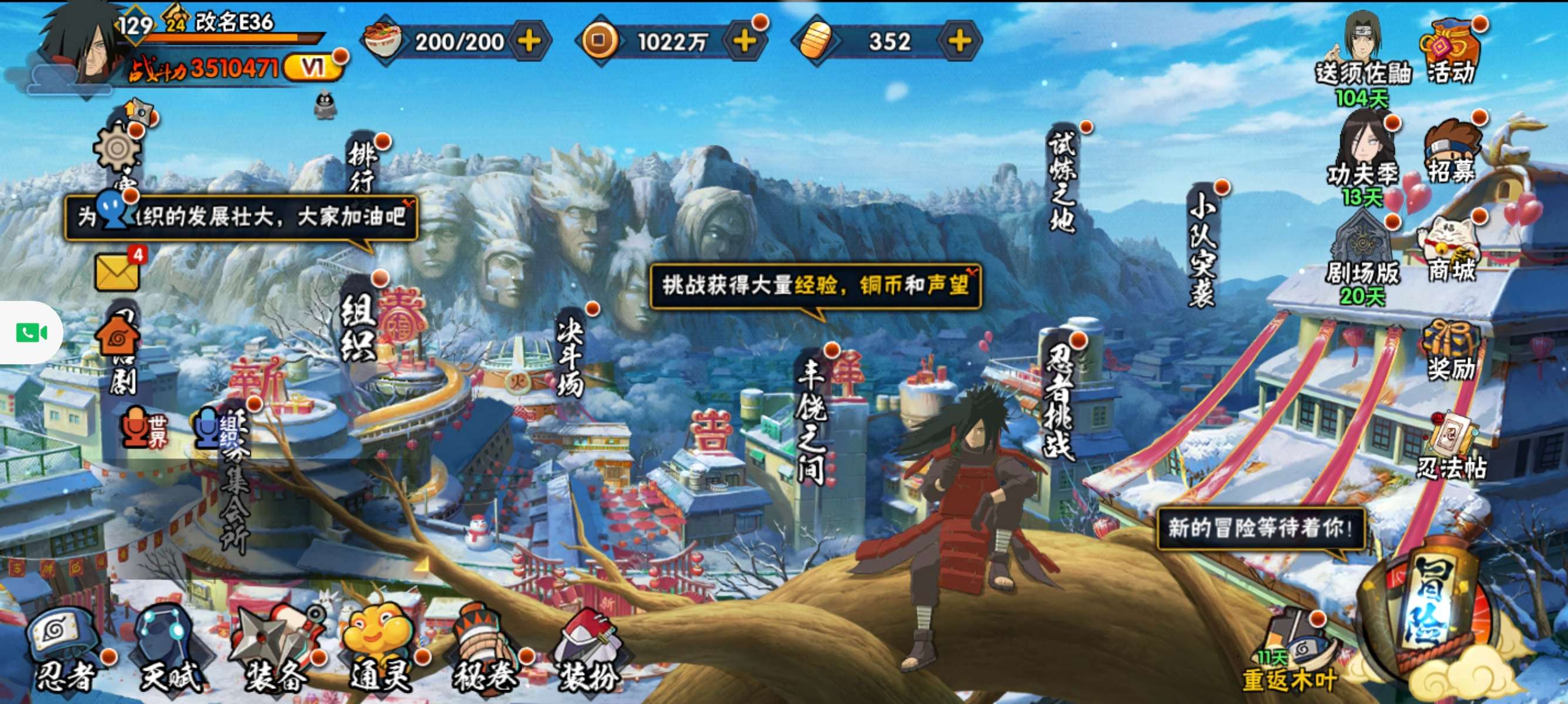 HYCMW318313火影忍者账号详情图3