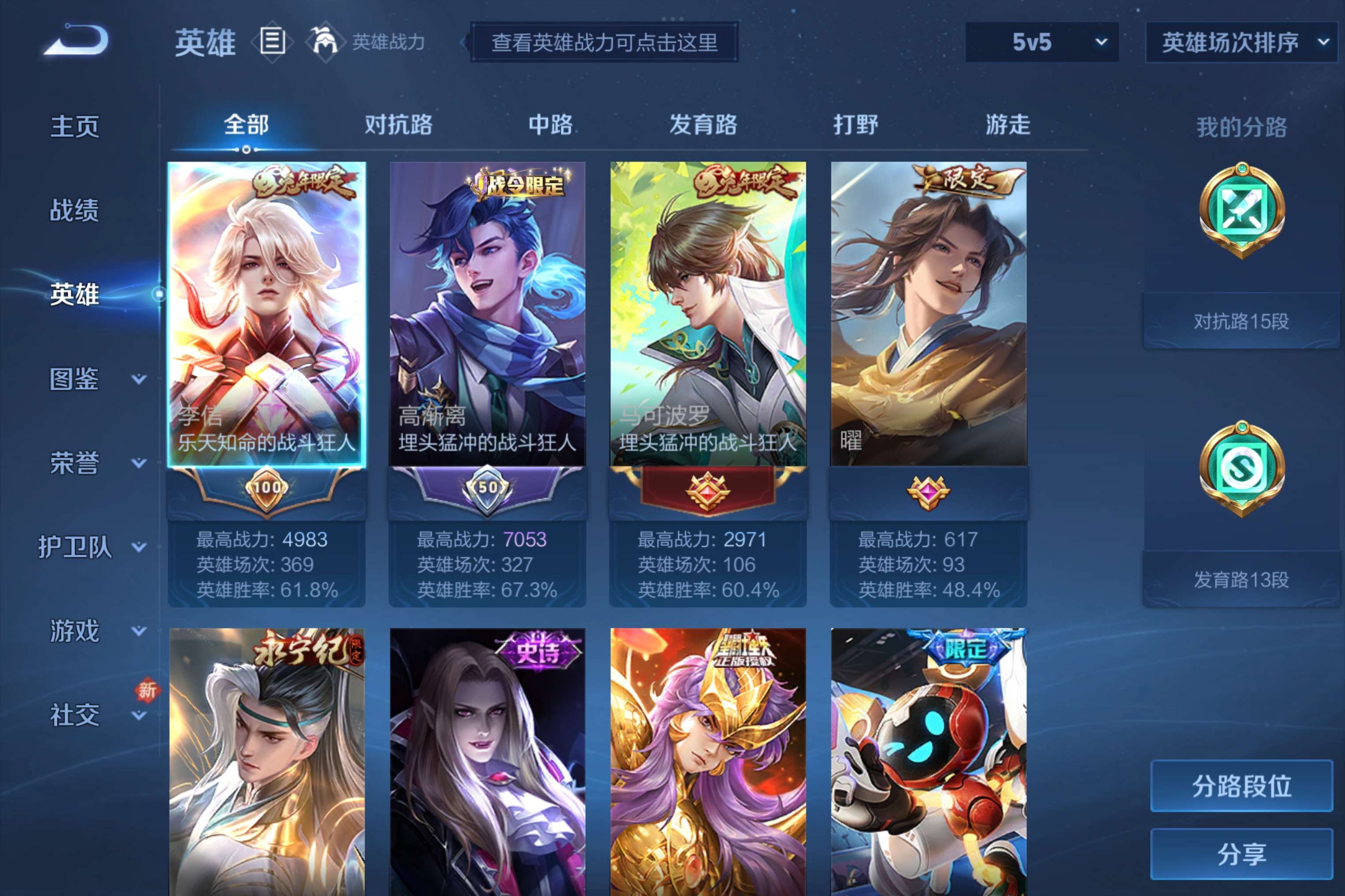 WZCMW3228139王者荣耀账号详情图4 WZCMW3228139王者荣耀账号详情图4