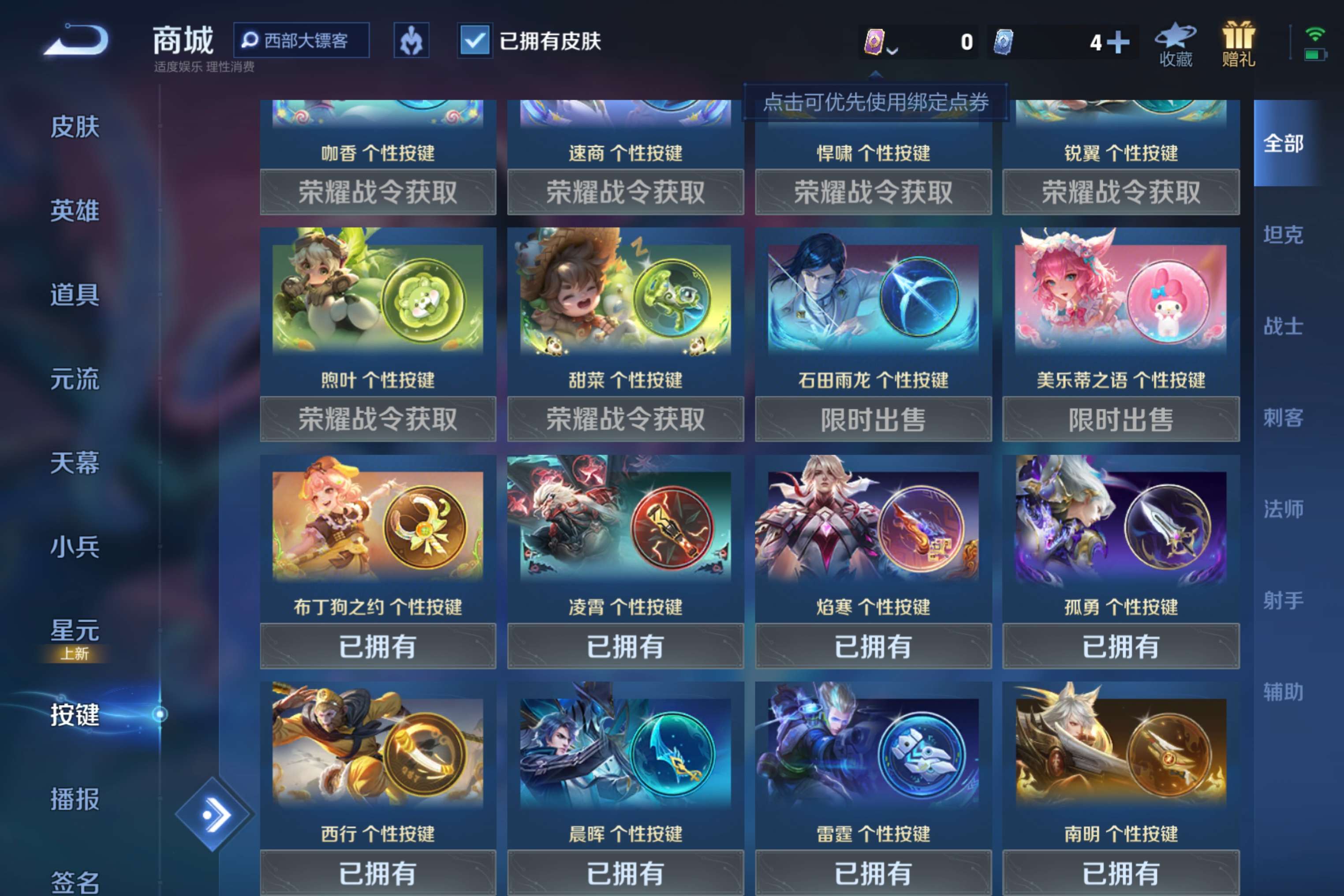 WZCMW3228219王者荣耀账号详情图9 WZCMW3228219王者荣耀账号详情图9