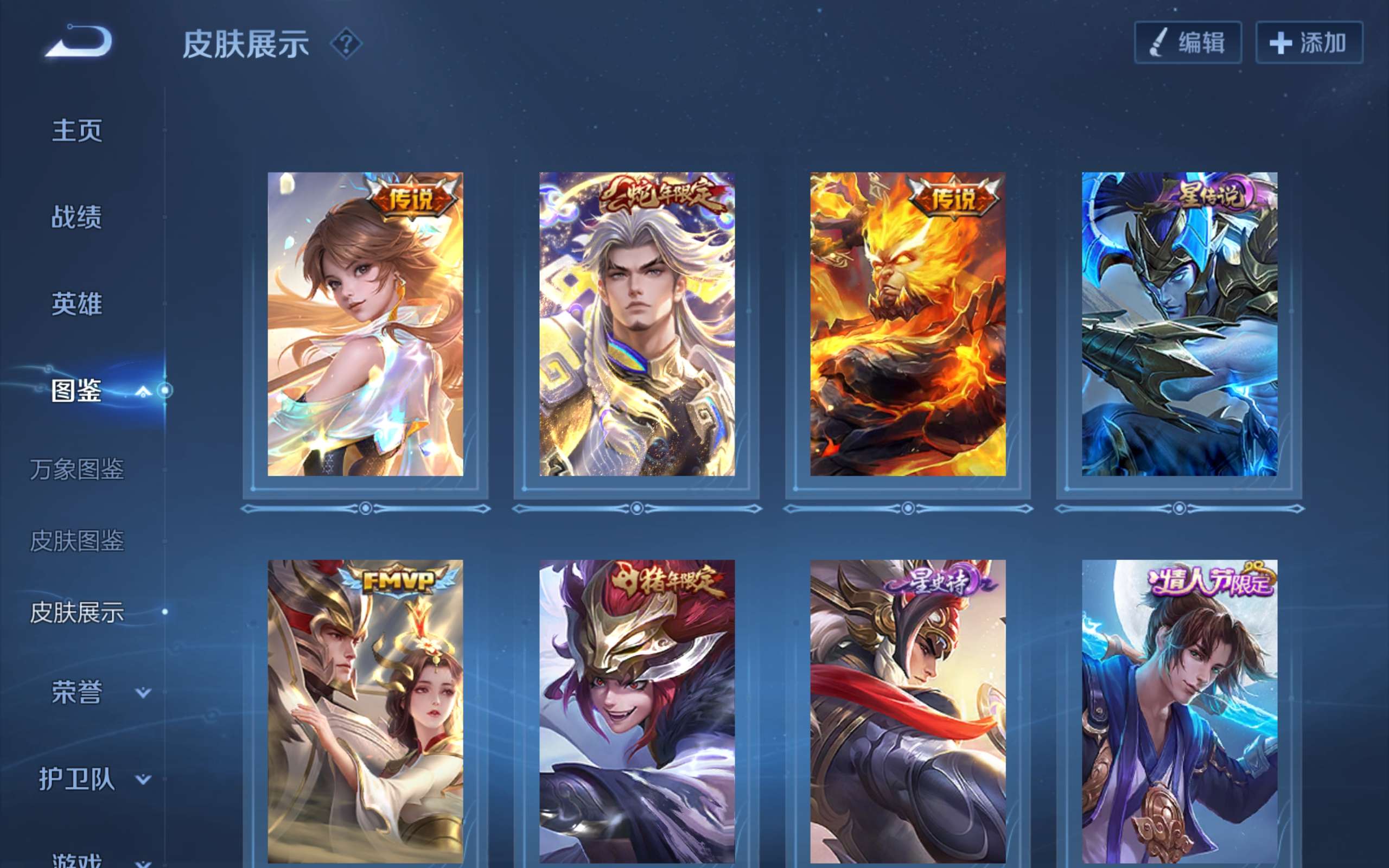 WZCMW3228075王者荣耀账号详情图3