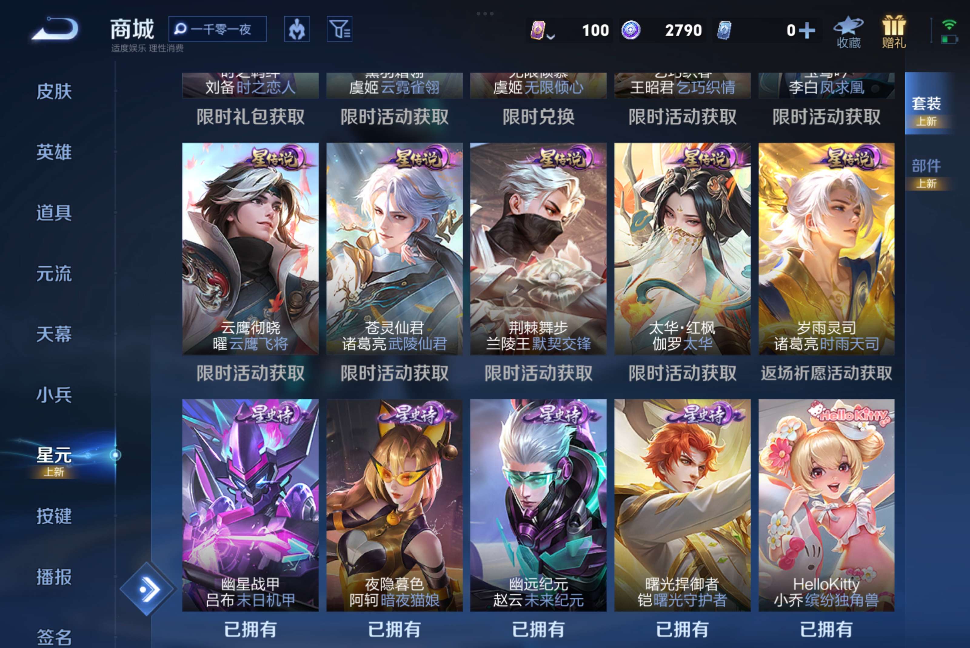 WZCMW3227990王者荣耀账号详情图8 WZCMW3227990王者荣耀账号详情图8