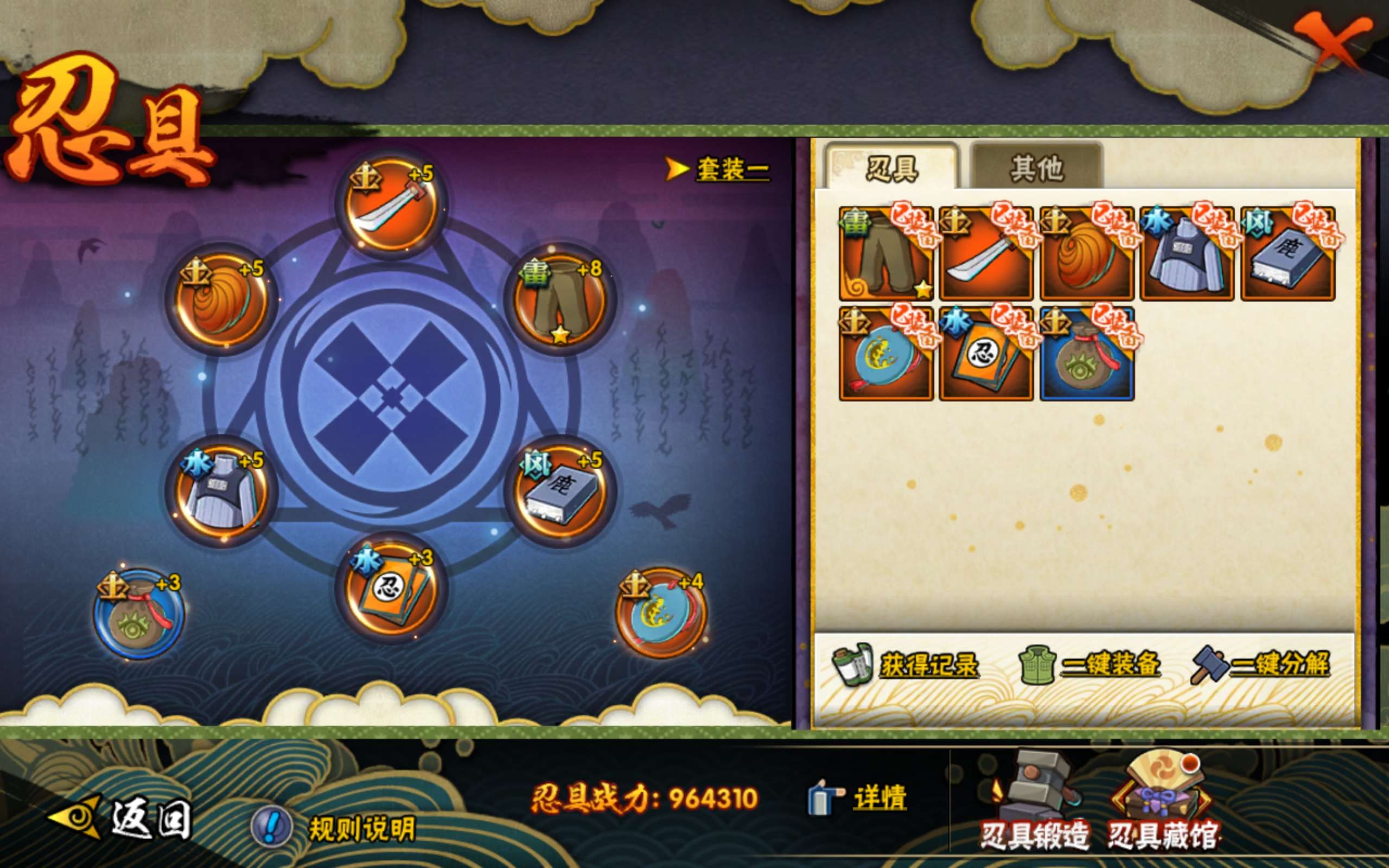 HYCMW318105火影忍者账号详情图16 HYCMW318105火影忍者账号详情图16
