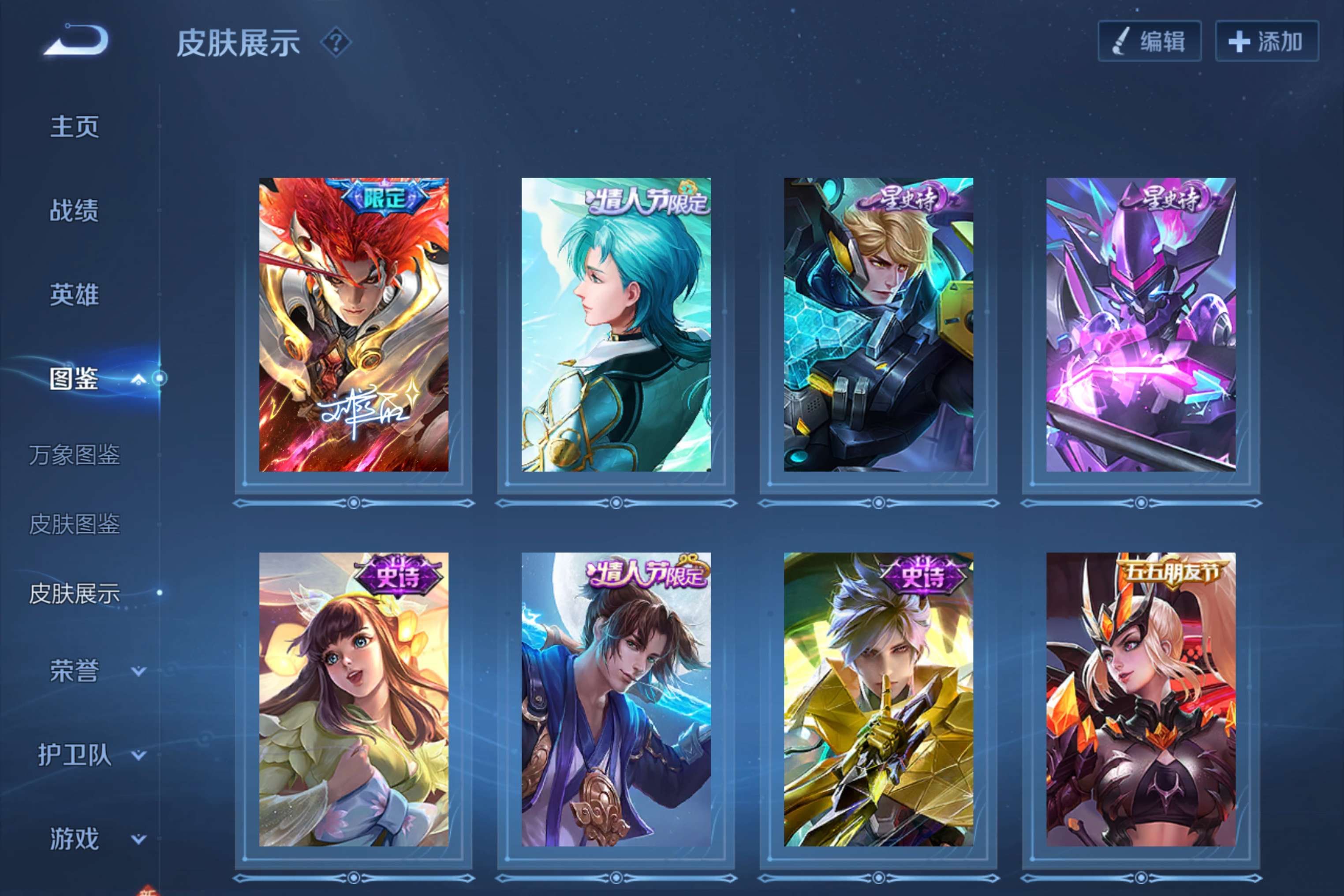 WZCMW3228222王者荣耀账号详情图7 WZCMW3228222王者荣耀账号详情图7