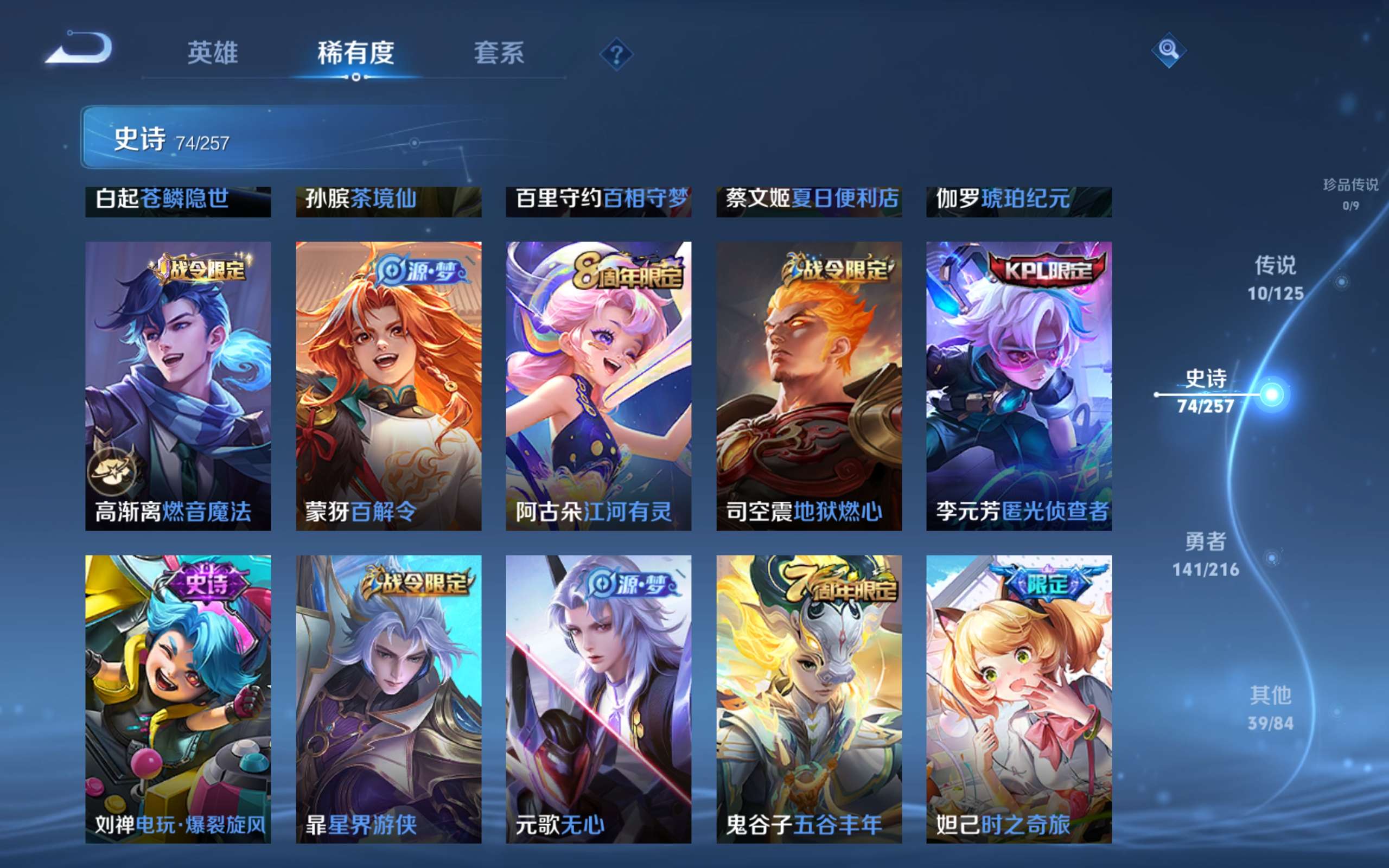 WZCMW3227728王者荣耀账号详情图9
