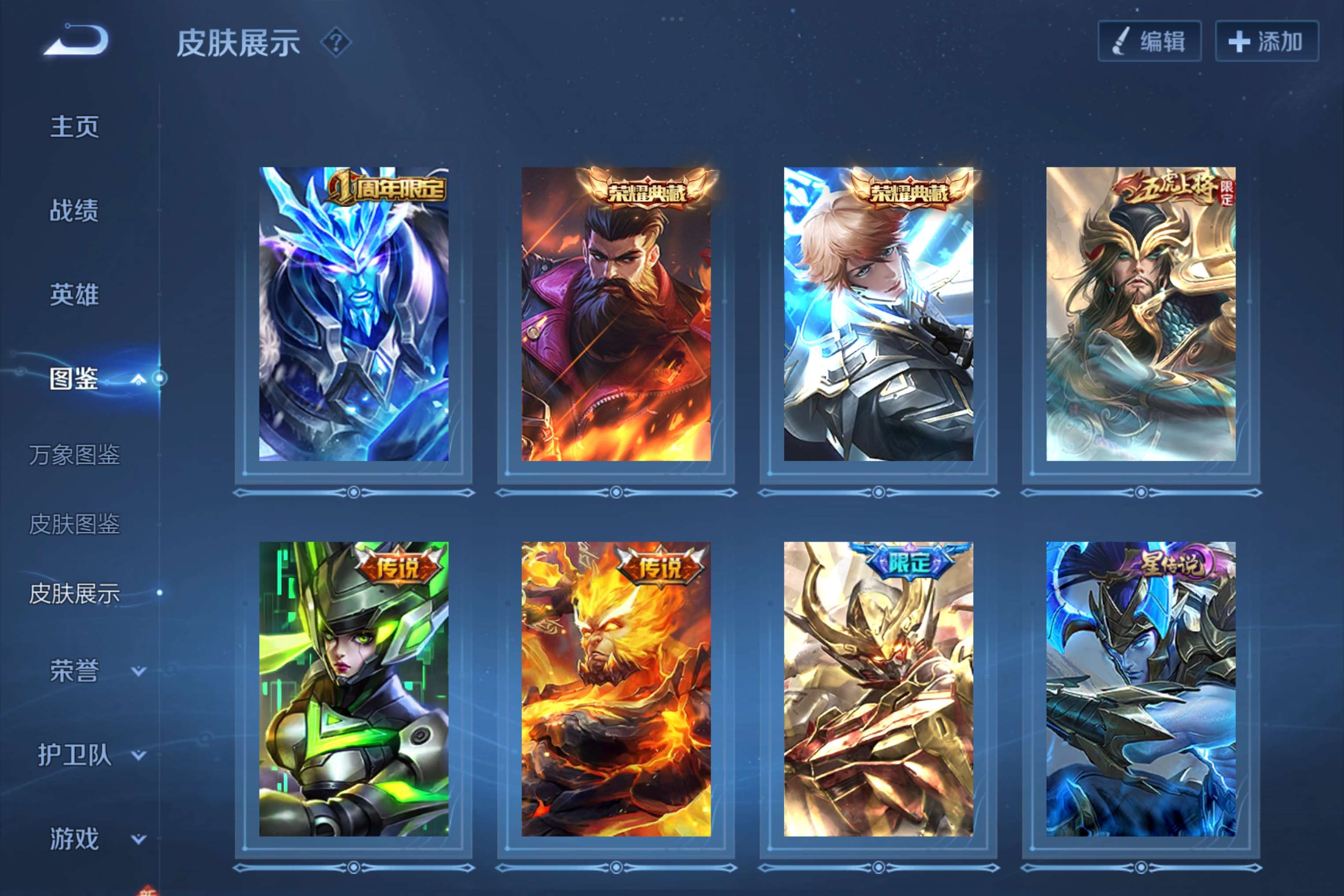 WZCMW3228142王者荣耀账号详情图5