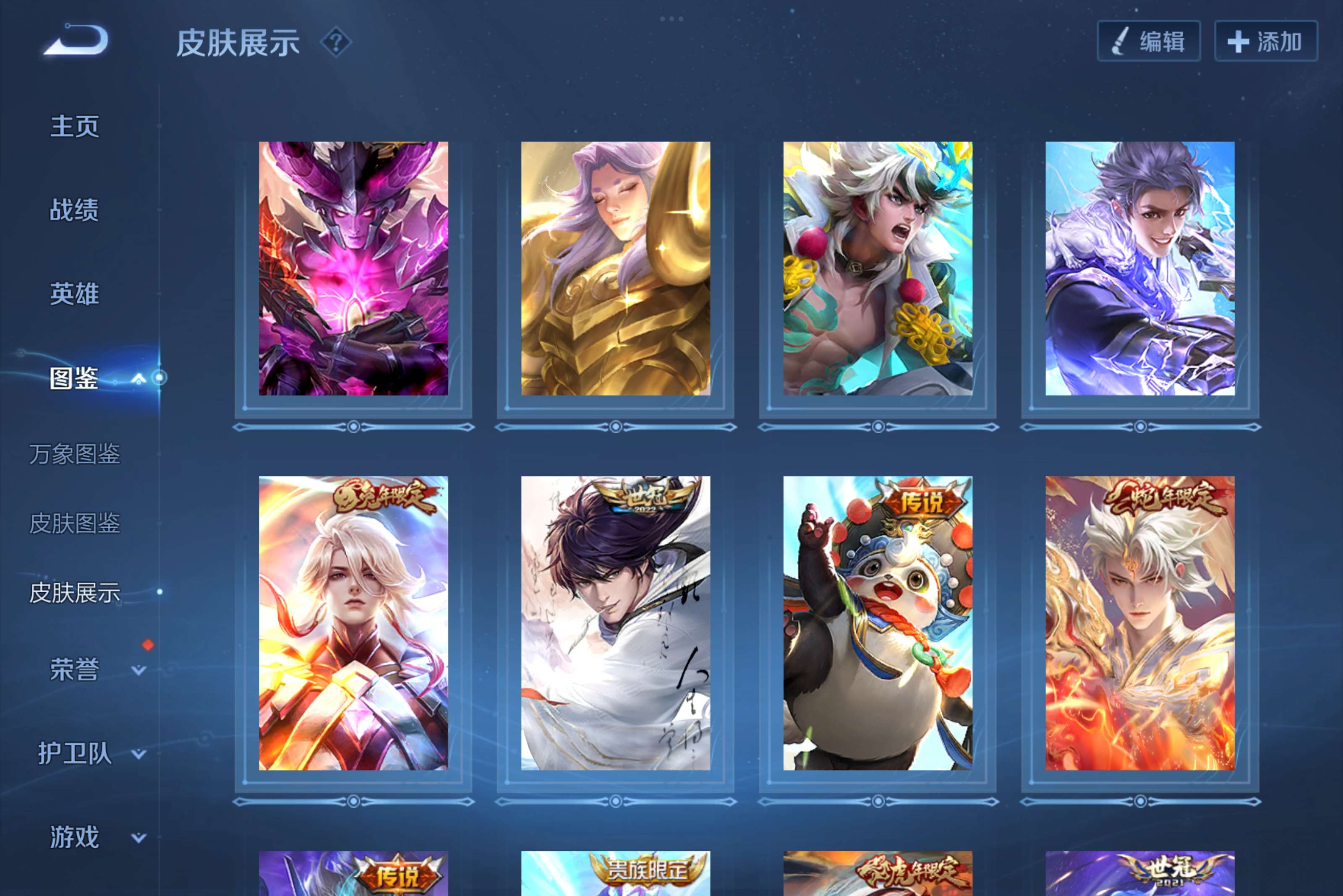 WZCMW3236807王者荣耀账号详情图6