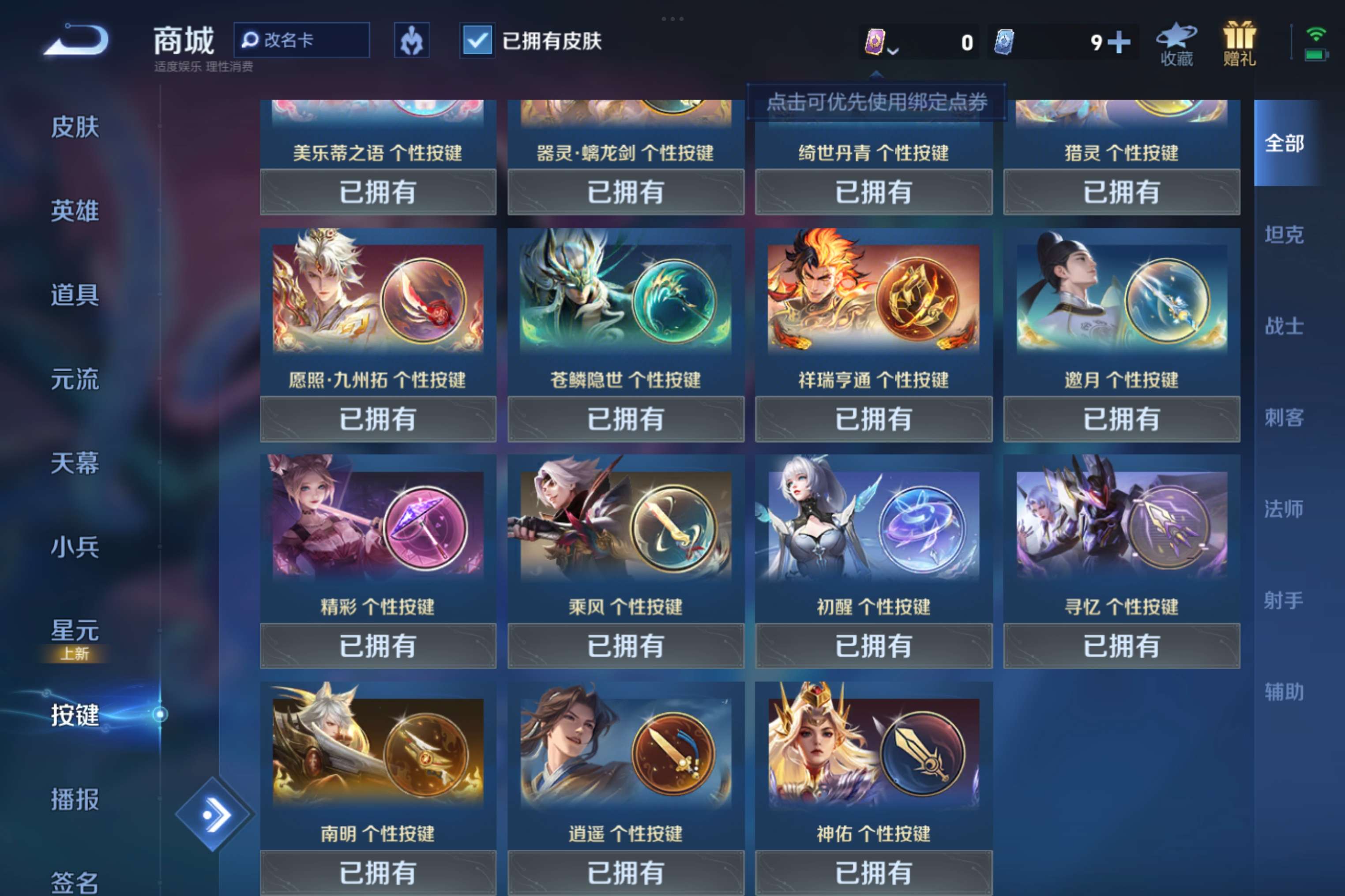WZCMW3228089王者荣耀账号详情图9 WZCMW3228089王者荣耀账号详情图9