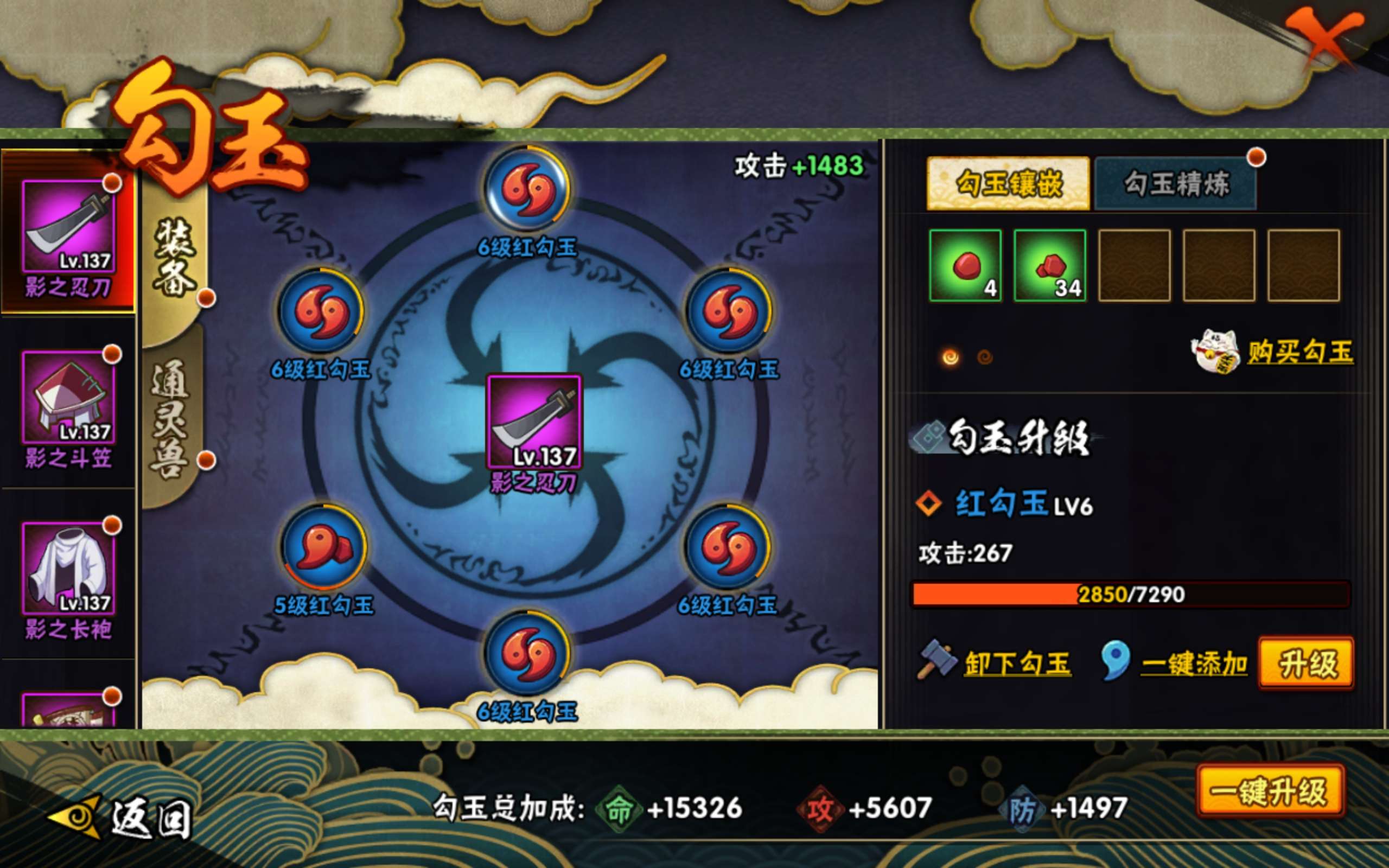 HYCMW318154火影忍者账号详情图11 HYCMW318154火影忍者账号详情图11