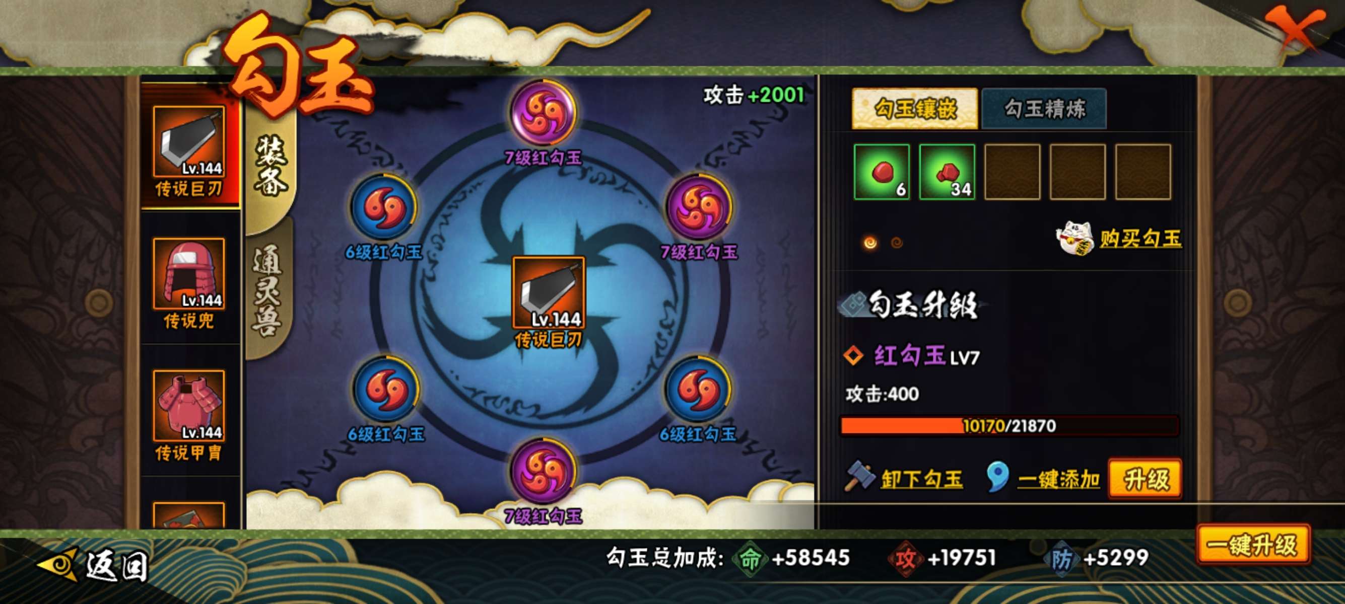 HYCMW318929火影忍者账号详情图14