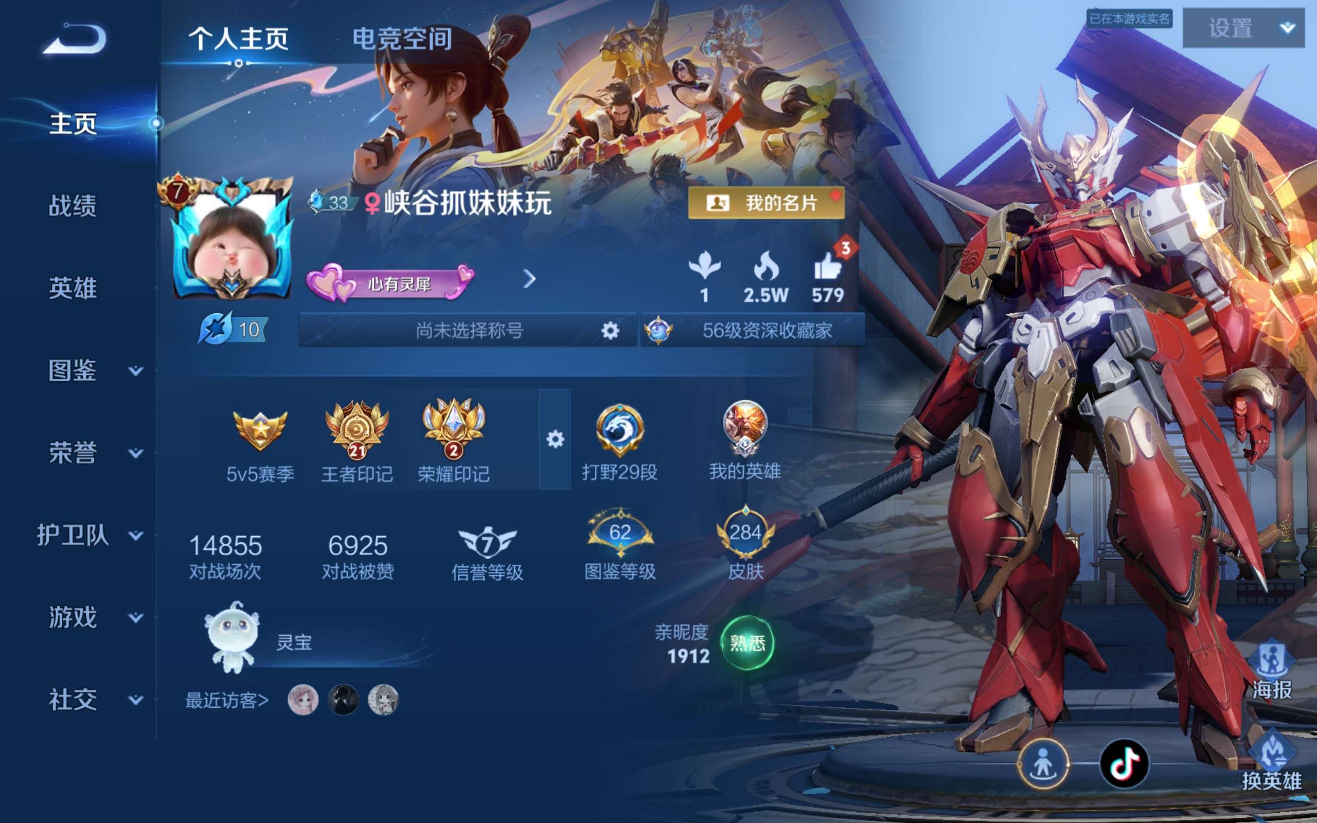 WZCMW3228133王者荣耀账号详情图2