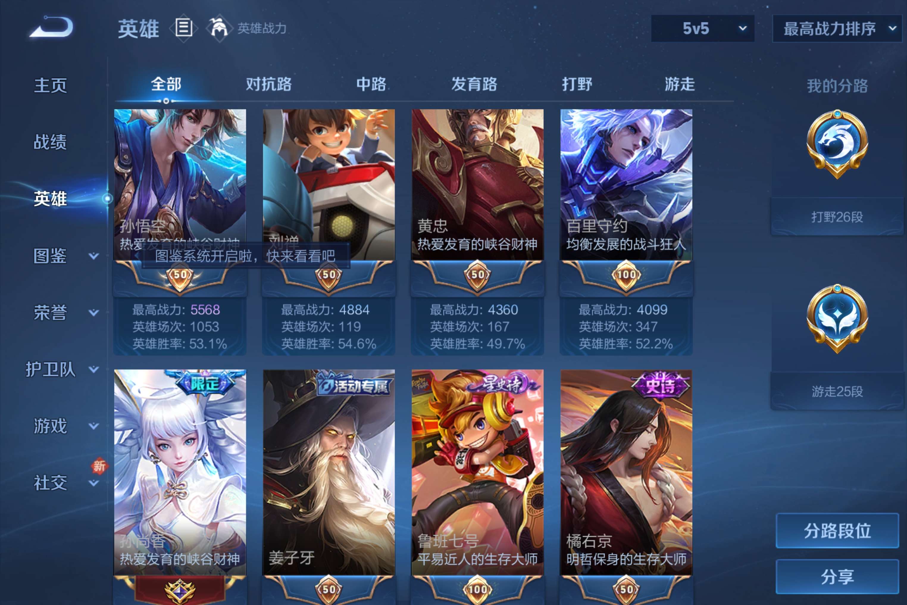 WZCMW3228149王者荣耀账号详情图4