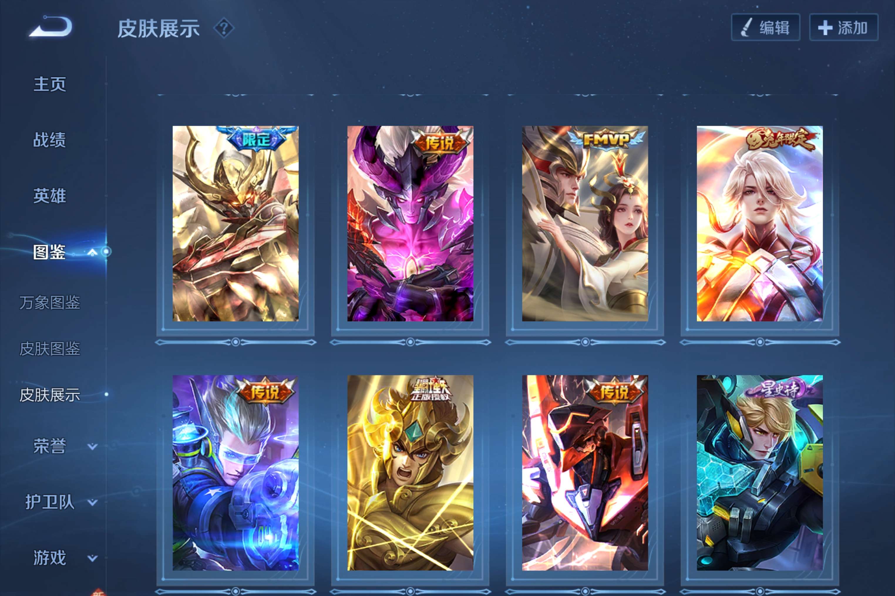 WZCMW3228219王者荣耀账号详情图7 WZCMW3228219王者荣耀账号详情图7