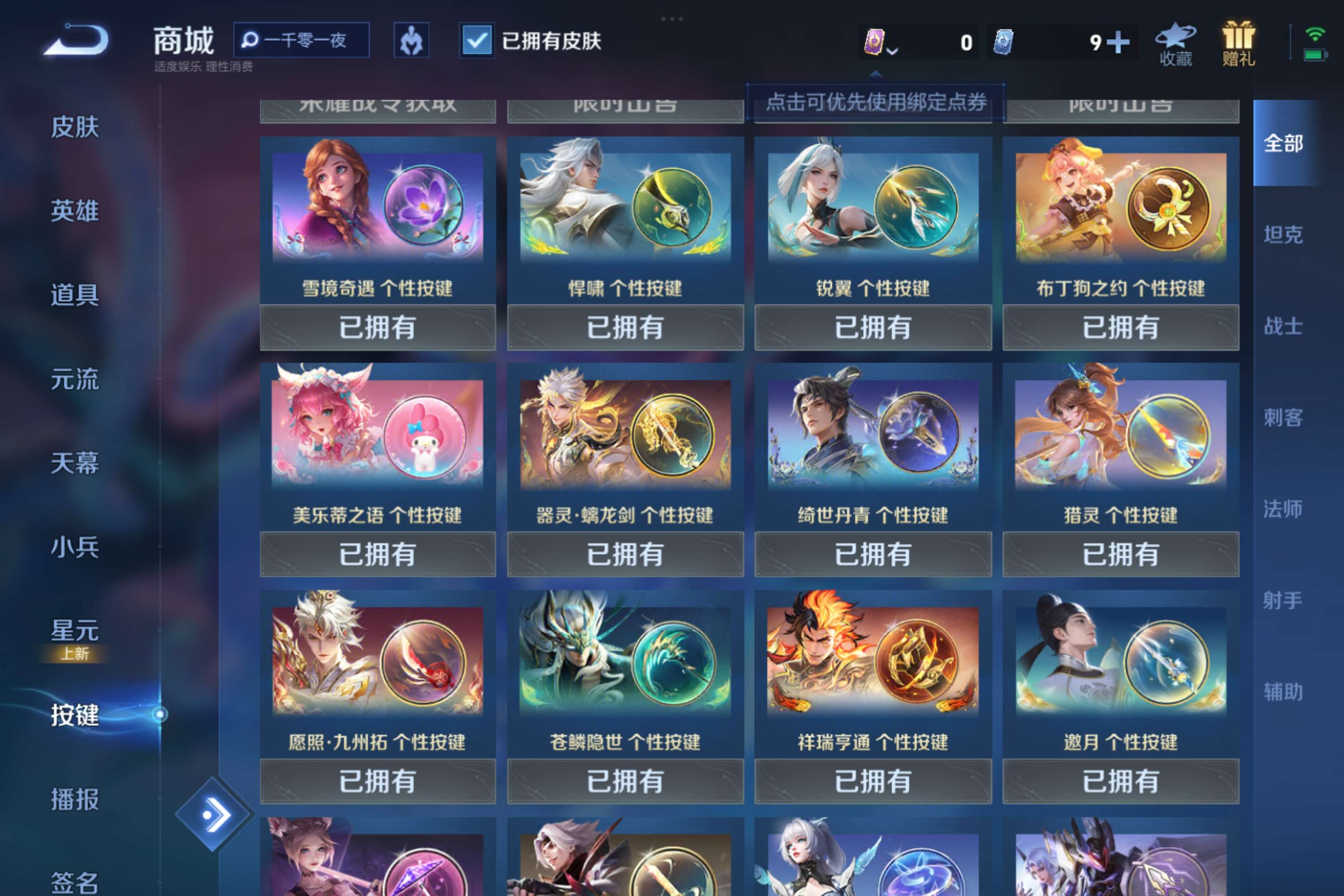 WZCMW3228089王者荣耀账号详情图7 WZCMW3228089王者荣耀账号详情图7