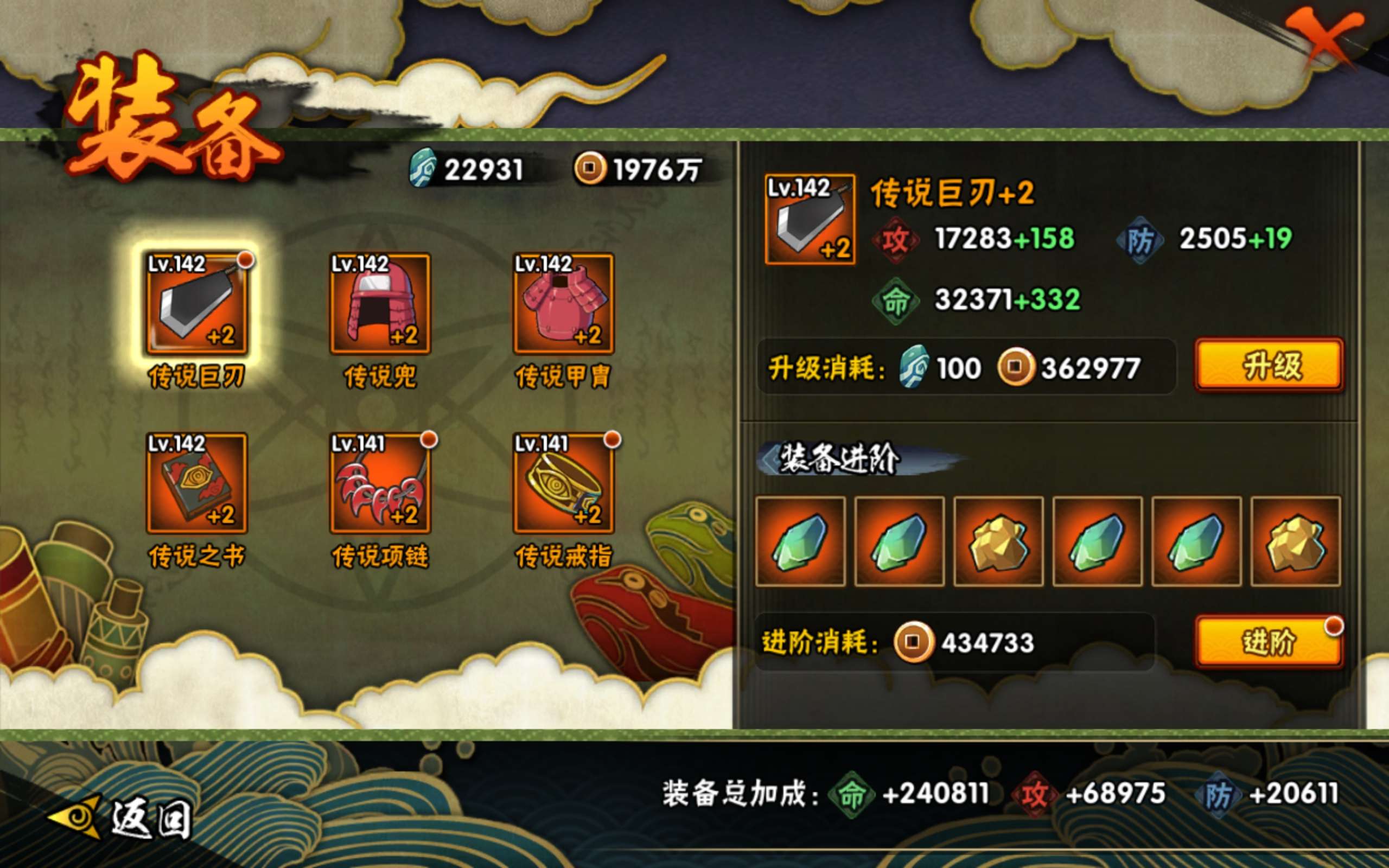 HYCMW318331火影忍者账号详情图16 HYCMW318331火影忍者账号详情图16