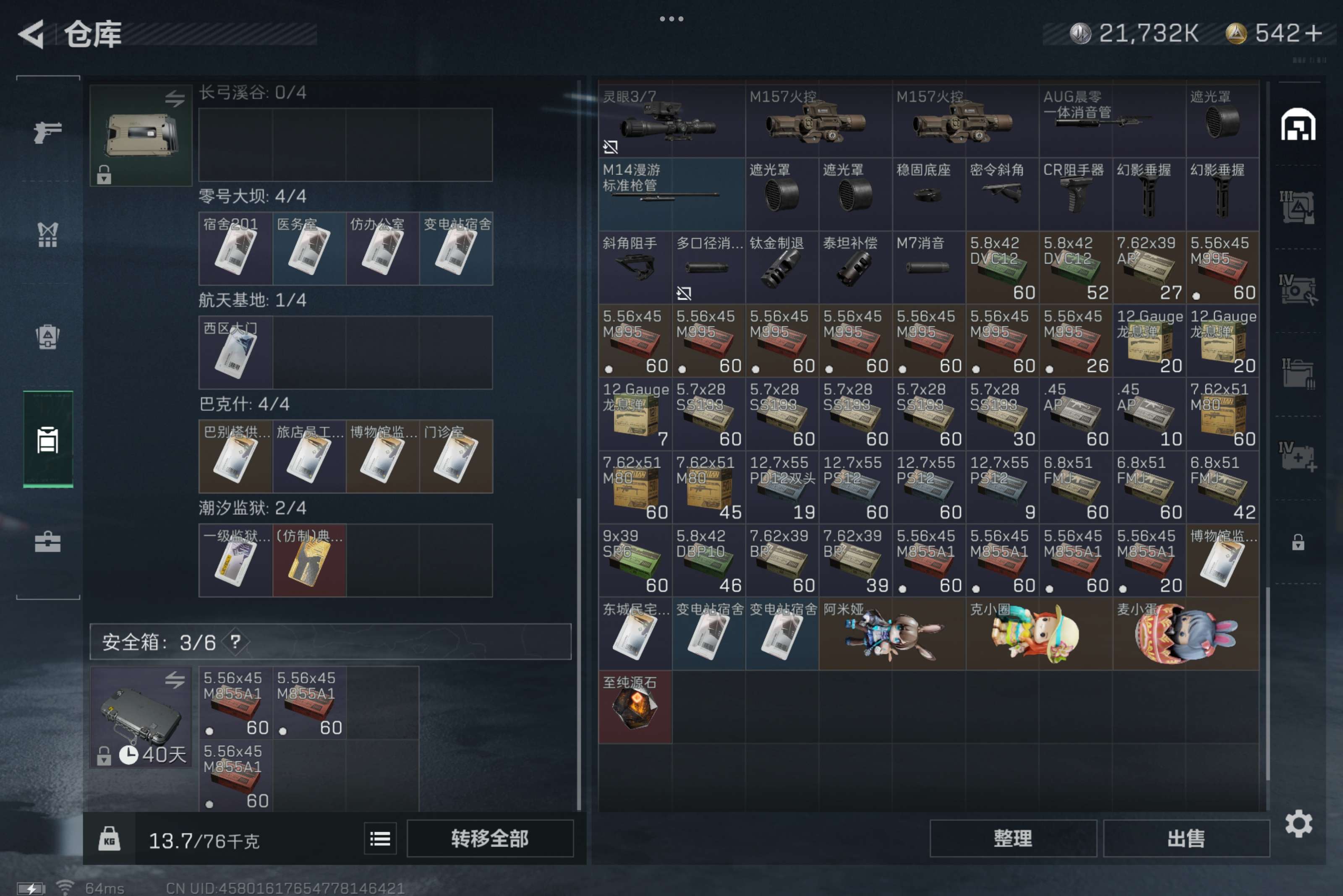 SJZCMW317306三角洲行动账号详情图7