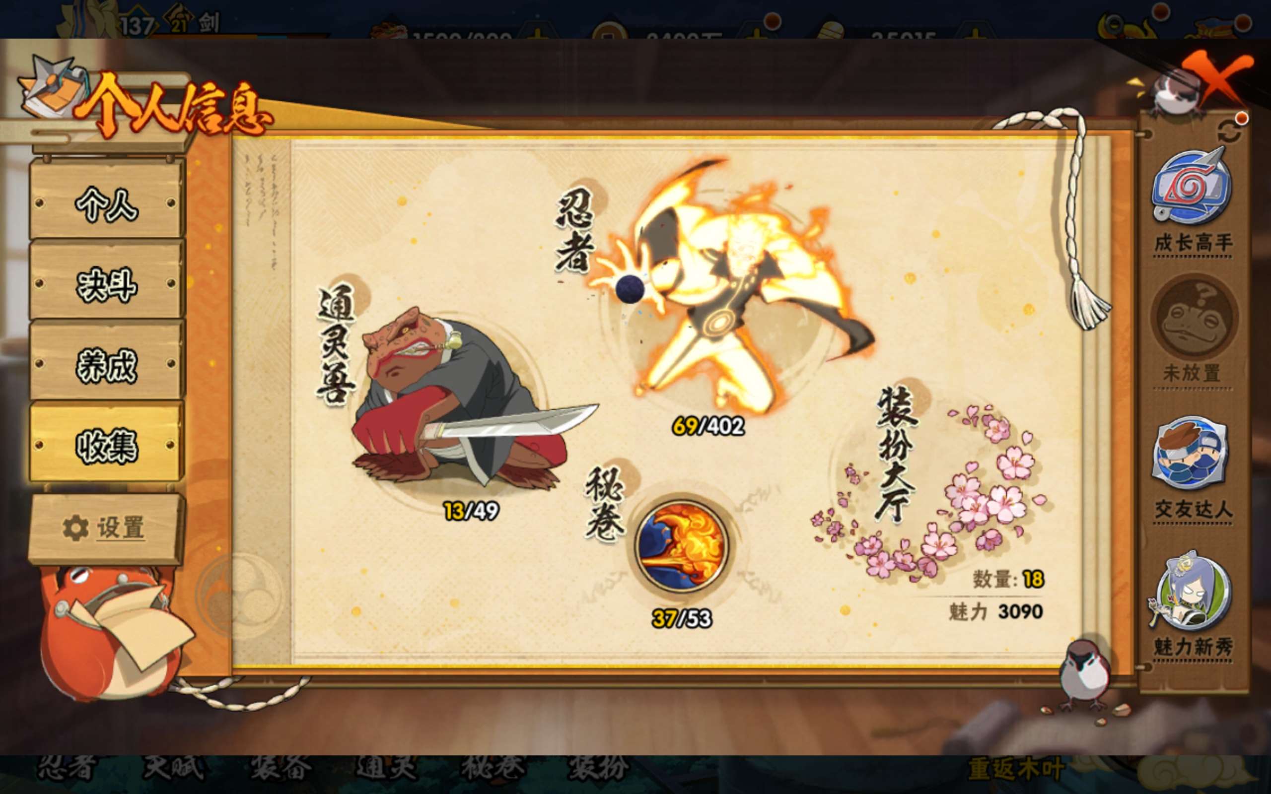 HYCMW318154火影忍者账号详情图8 HYCMW318154火影忍者账号详情图8