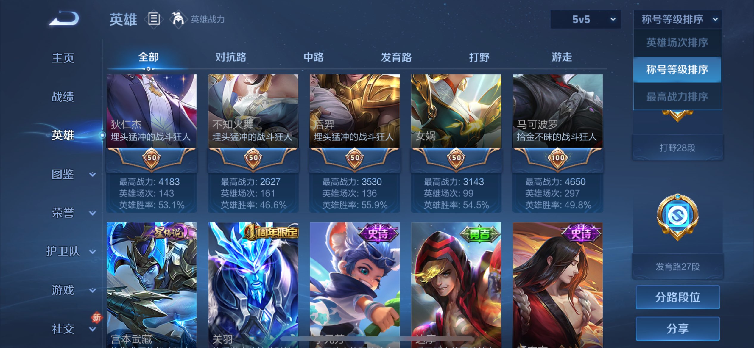 WZCMW3228064王者荣耀账号详情图10 WZCMW3228064王者荣耀账号详情图10