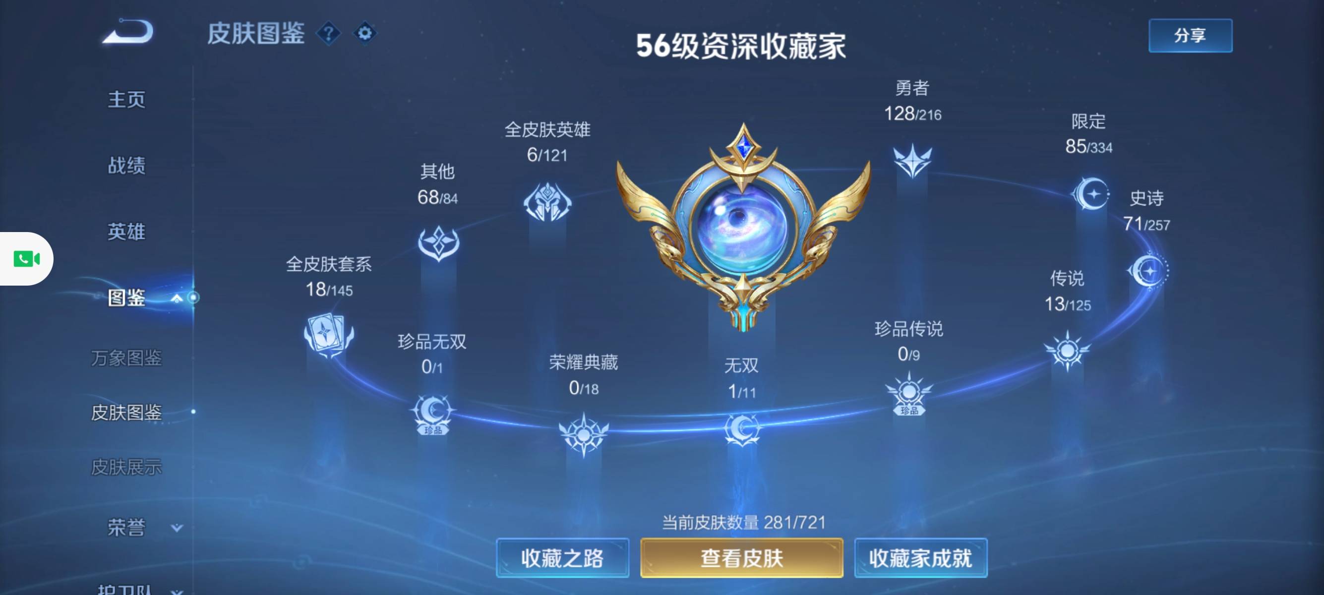 WZCMW3228055王者荣耀账号详情图2