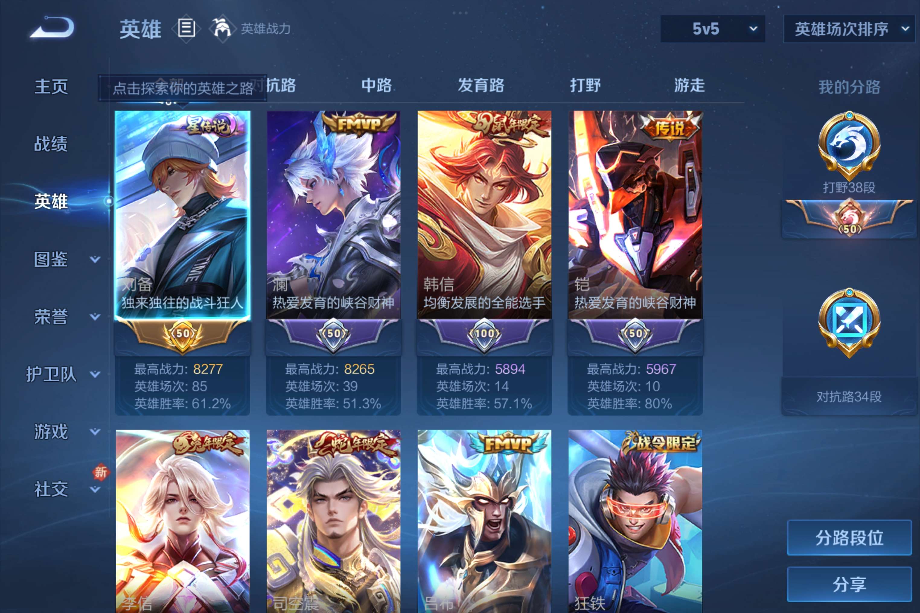 WZCMW3228138王者荣耀账号详情图10 WZCMW3228138王者荣耀账号详情图10