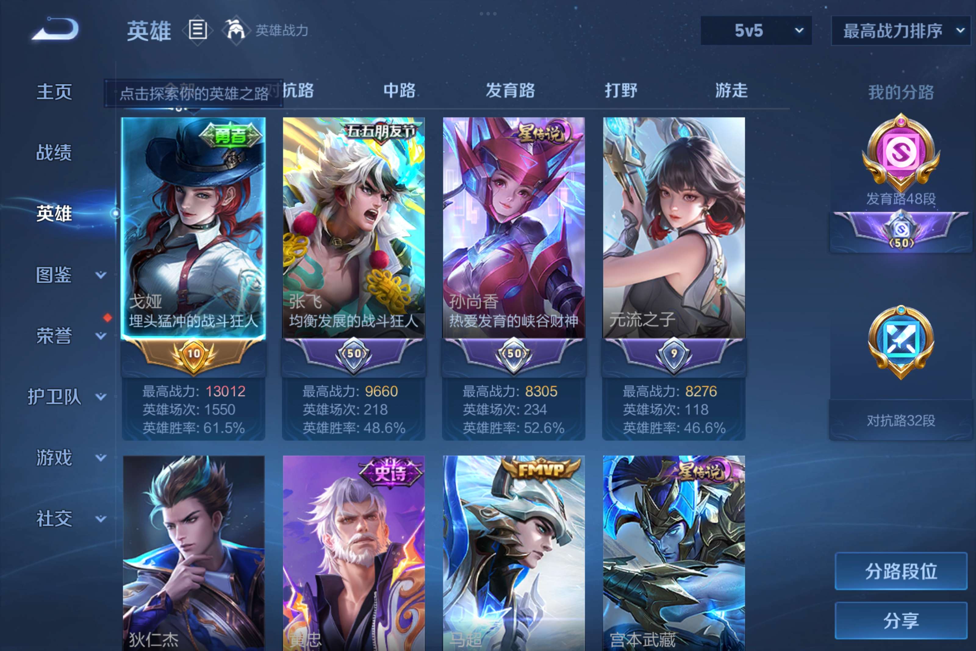 WZCMW3236807王者荣耀账号详情图3