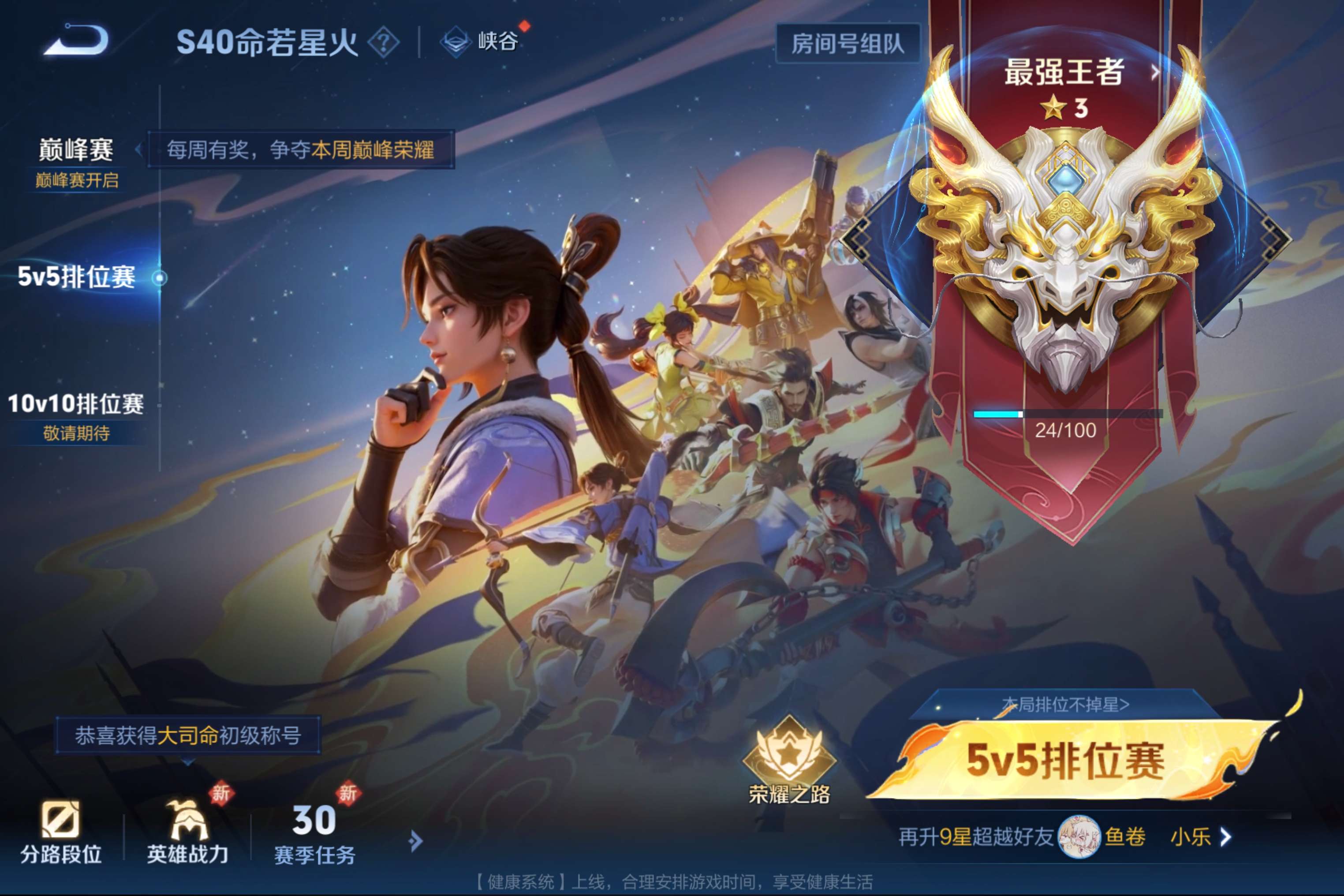 WZCMW3228091王者荣耀账号详情图7 WZCMW3228091王者荣耀账号详情图7