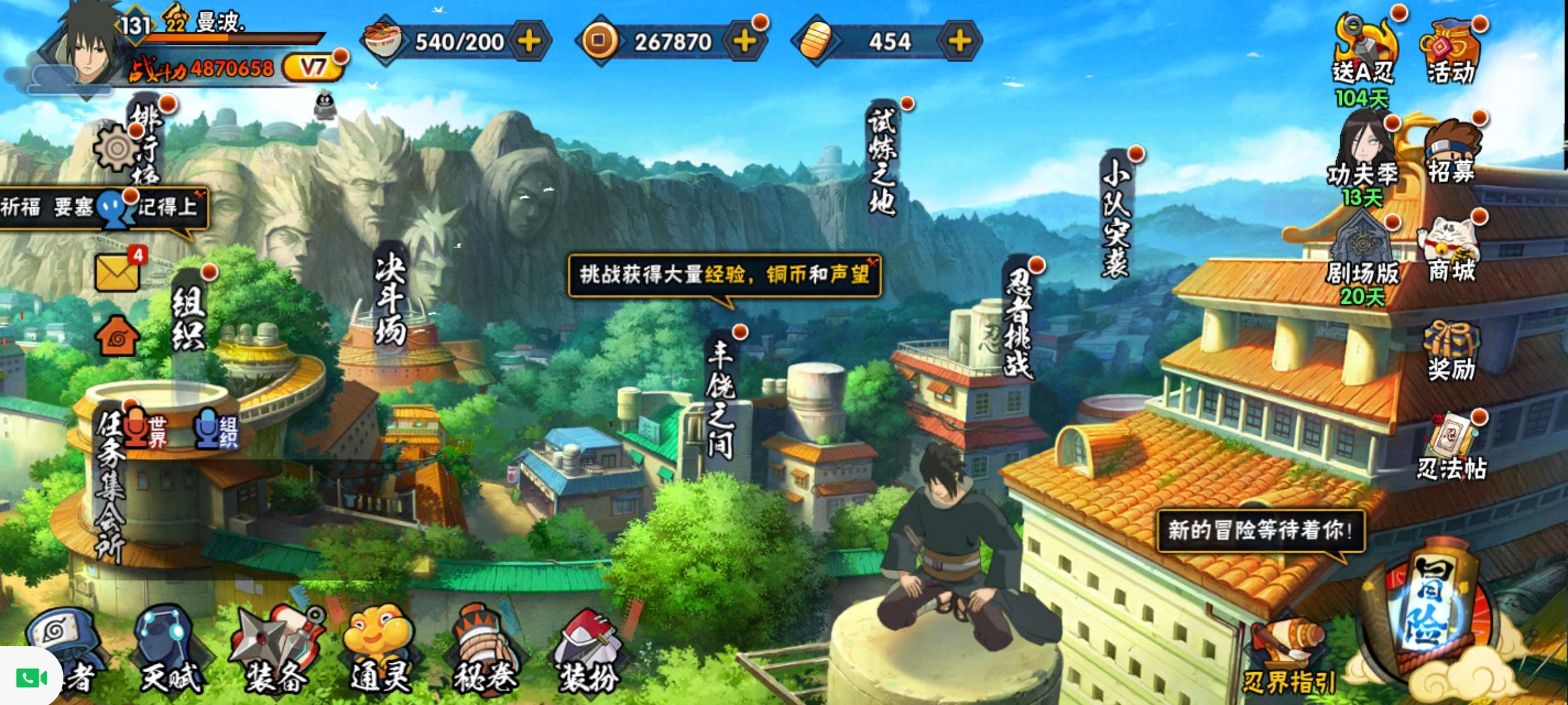 HYCMW318310火影忍者账号详情图4 HYCMW318310火影忍者账号详情图4