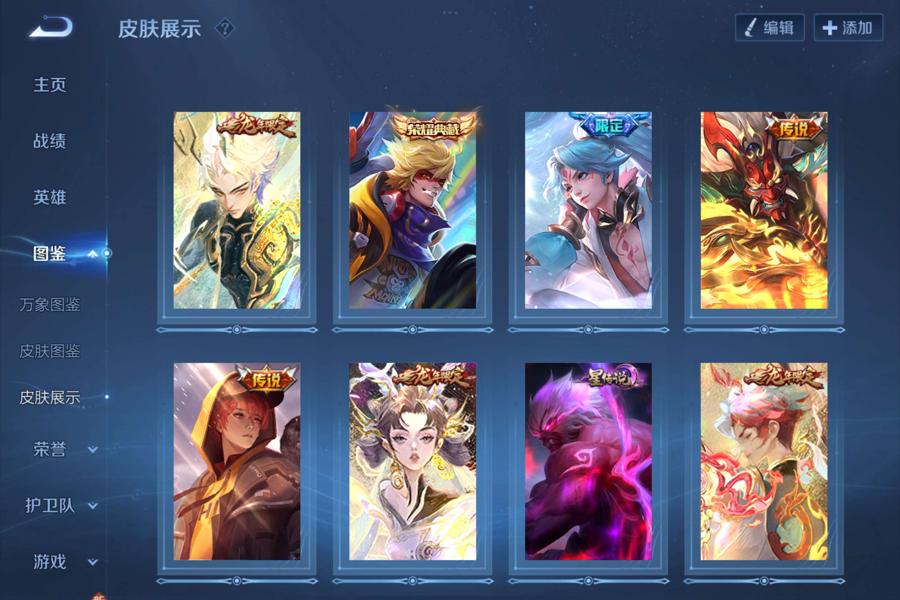 WZCMW3228159王者荣耀账号详情图3 WZCMW3228159王者荣耀账号详情图3