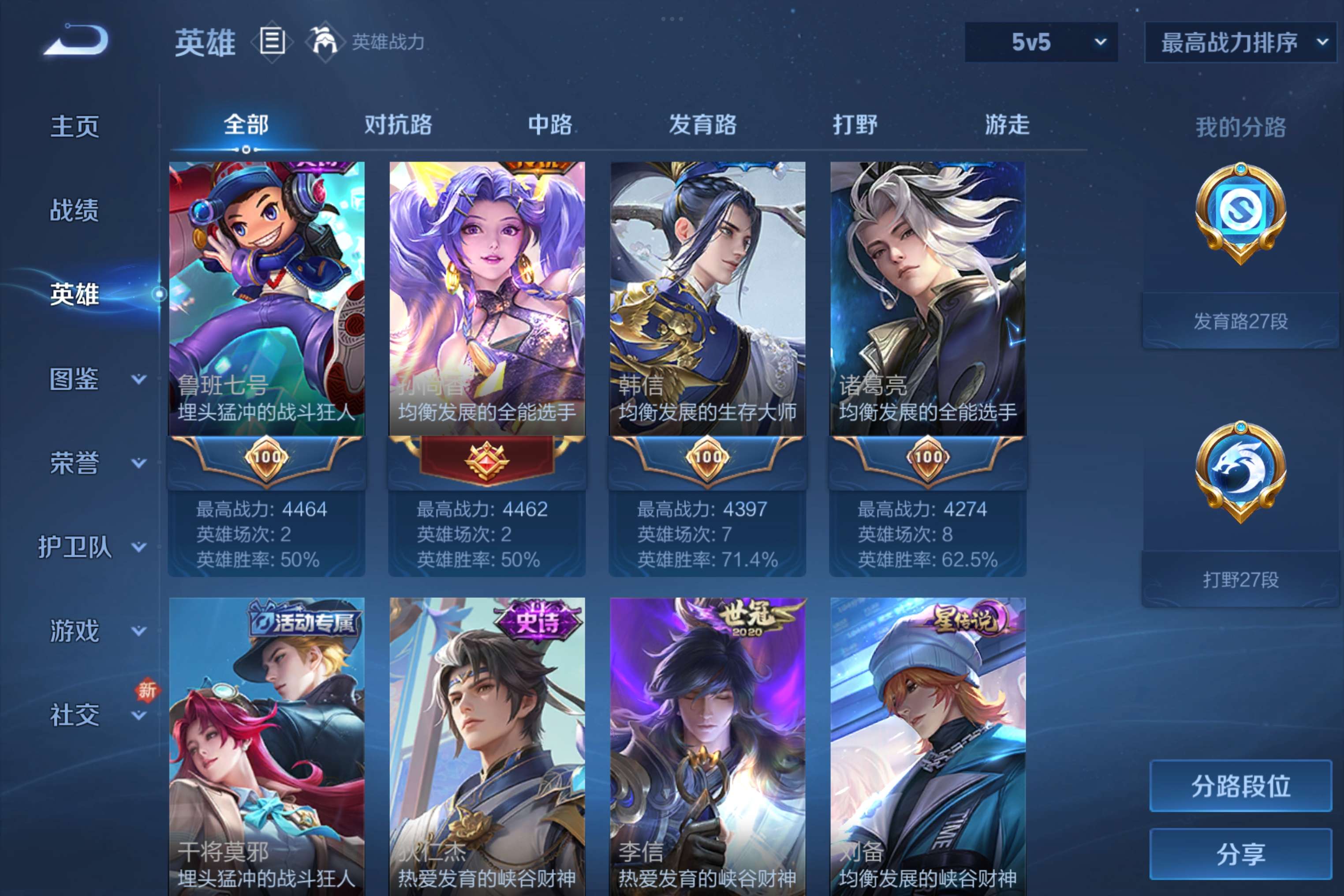 WZCMW3228091王者荣耀账号详情图8 WZCMW3228091王者荣耀账号详情图8