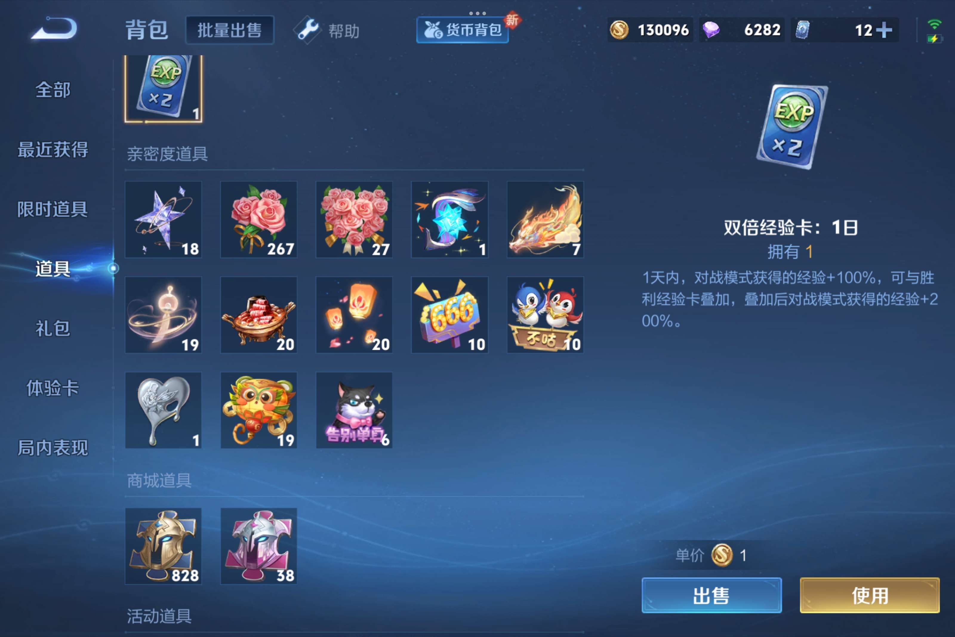 WZCMW3228110王者荣耀账号详情图6 WZCMW3228110王者荣耀账号详情图6