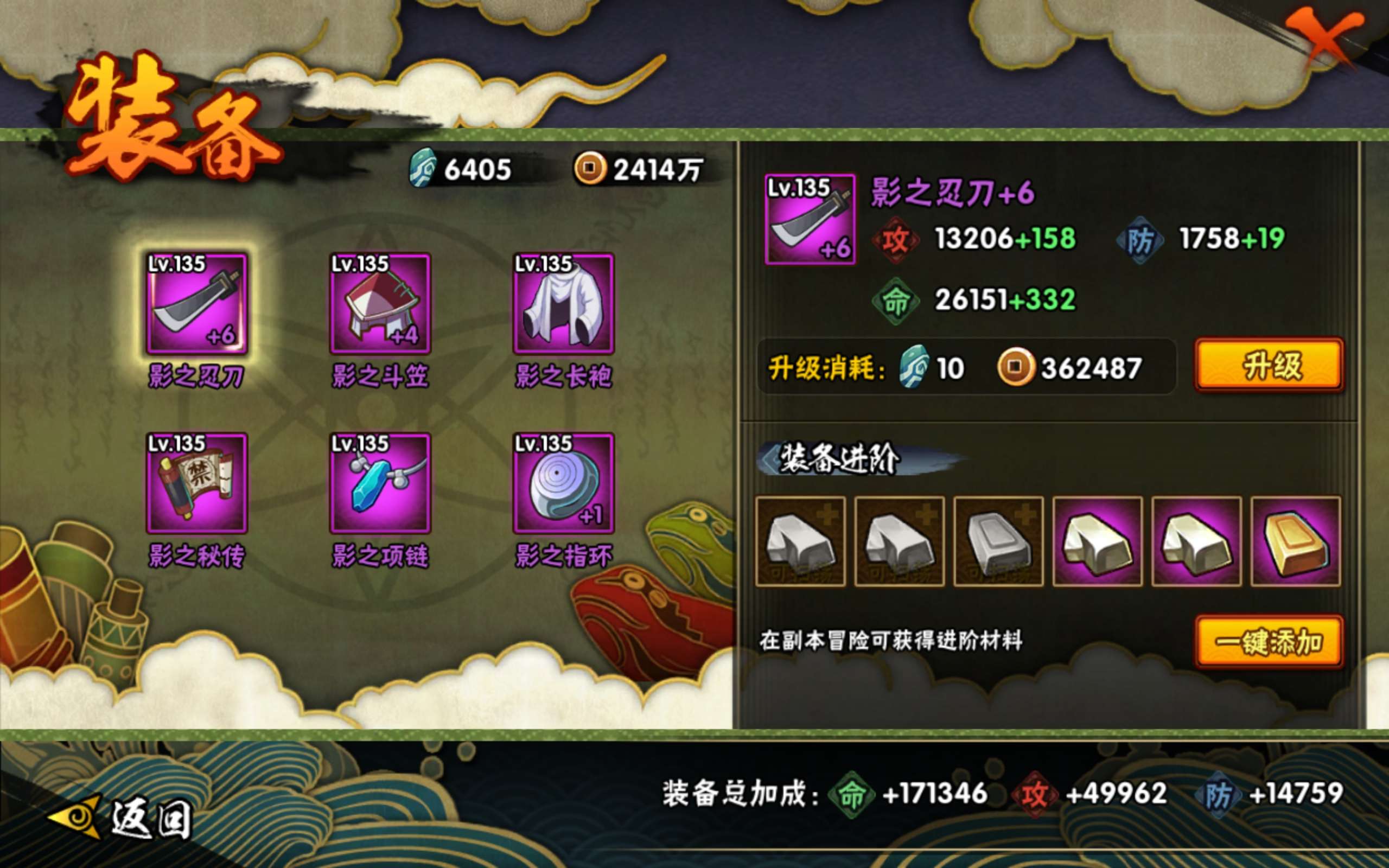 HYCMW318126火影忍者账号详情图10 HYCMW318126火影忍者账号详情图10