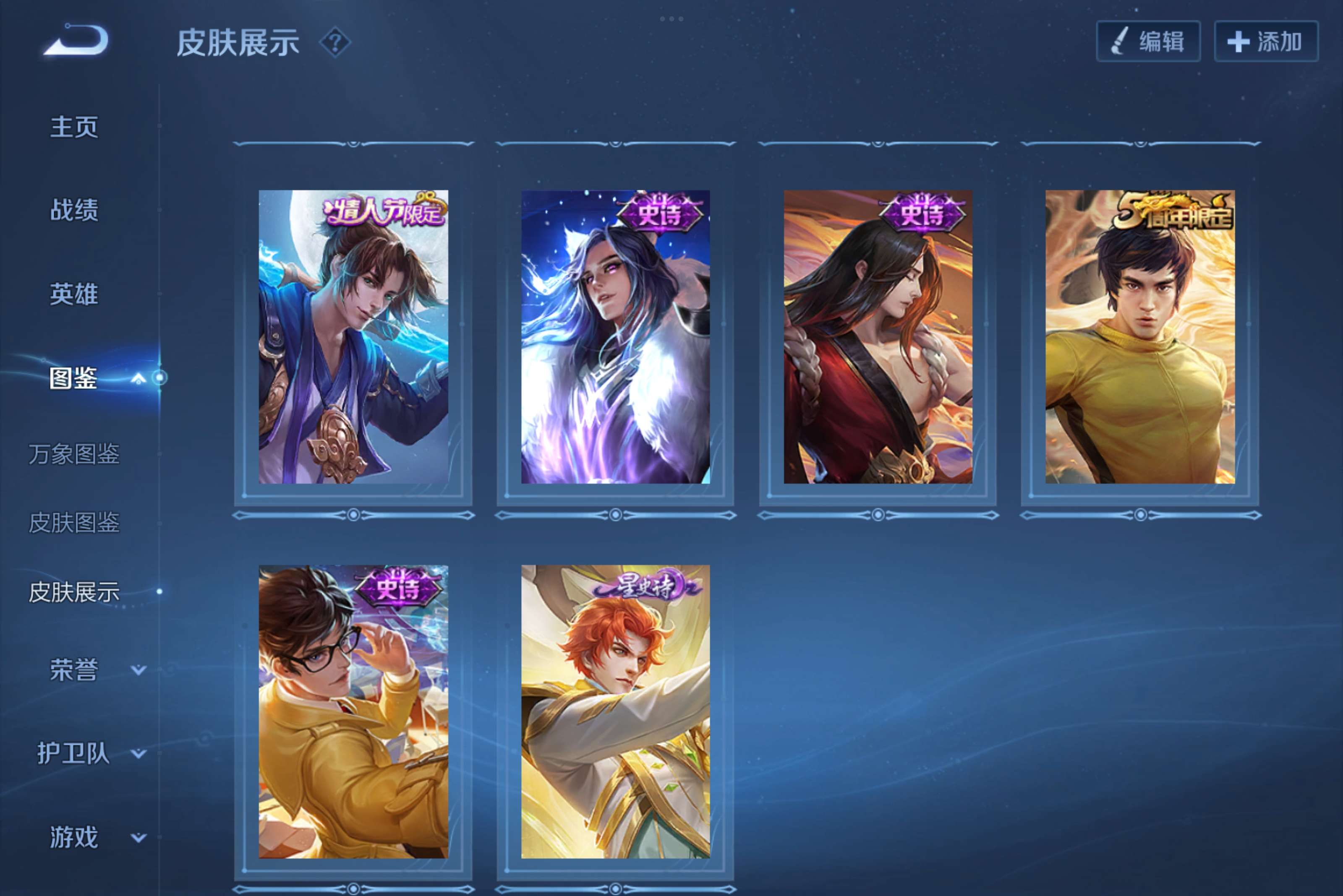 WZCMW3228107王者荣耀账号详情图6 WZCMW3228107王者荣耀账号详情图6
