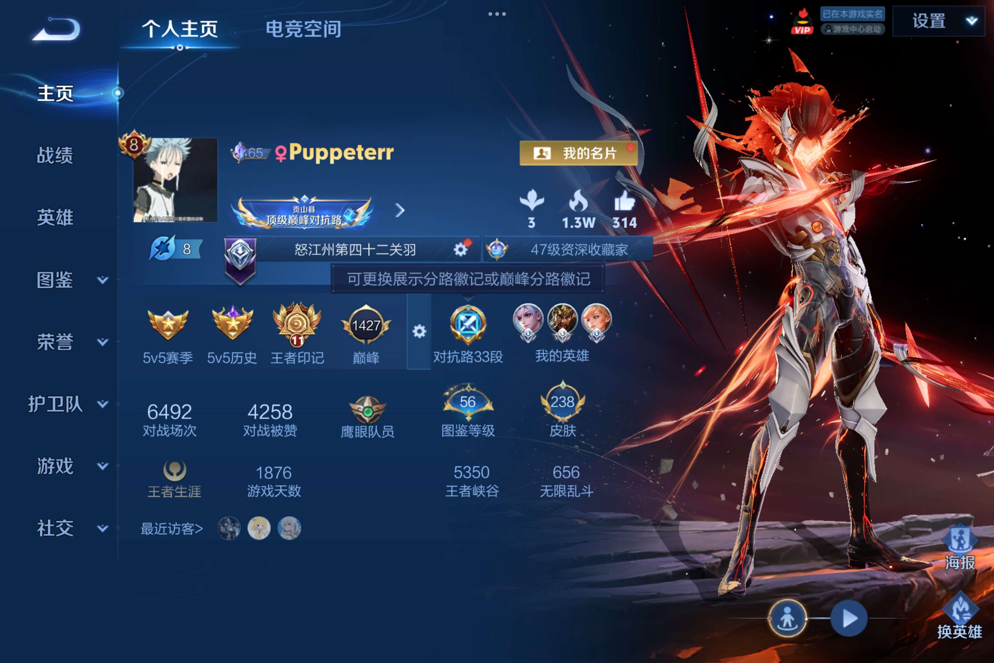WZCMW3228365王者荣耀账号详情图2 WZCMW3228365王者荣耀账号详情图2
