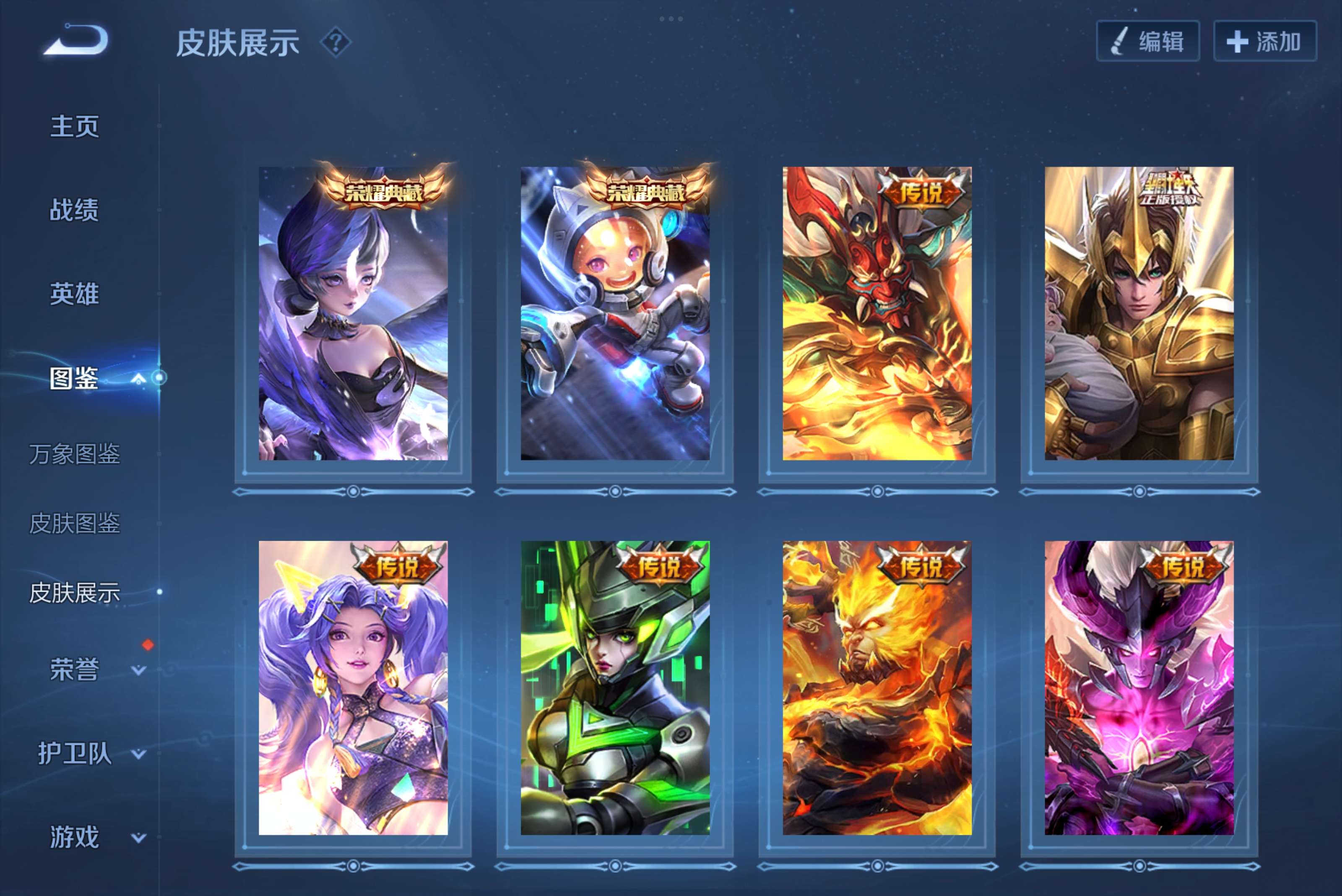 WZCMW3228151王者荣耀账号详情图4 WZCMW3228151王者荣耀账号详情图4