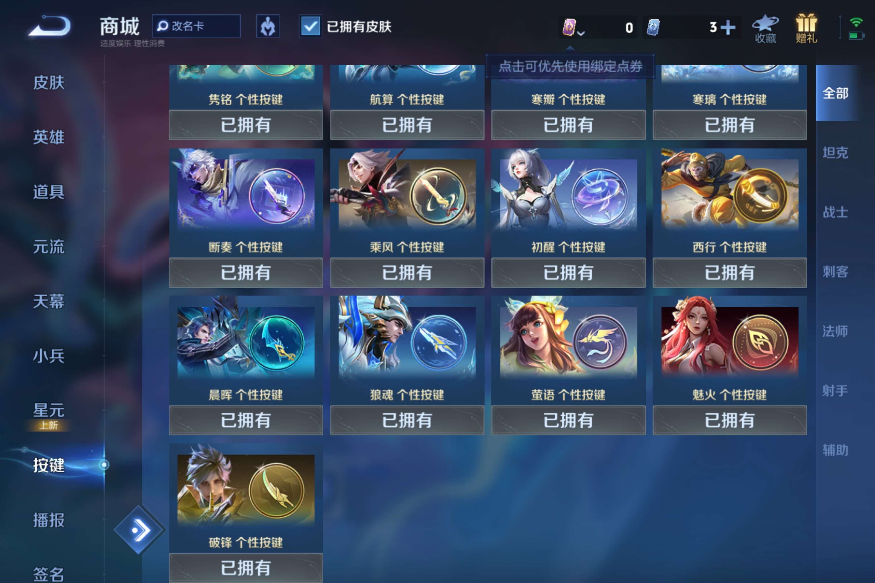 WZCMW3228148王者荣耀账号详情图10